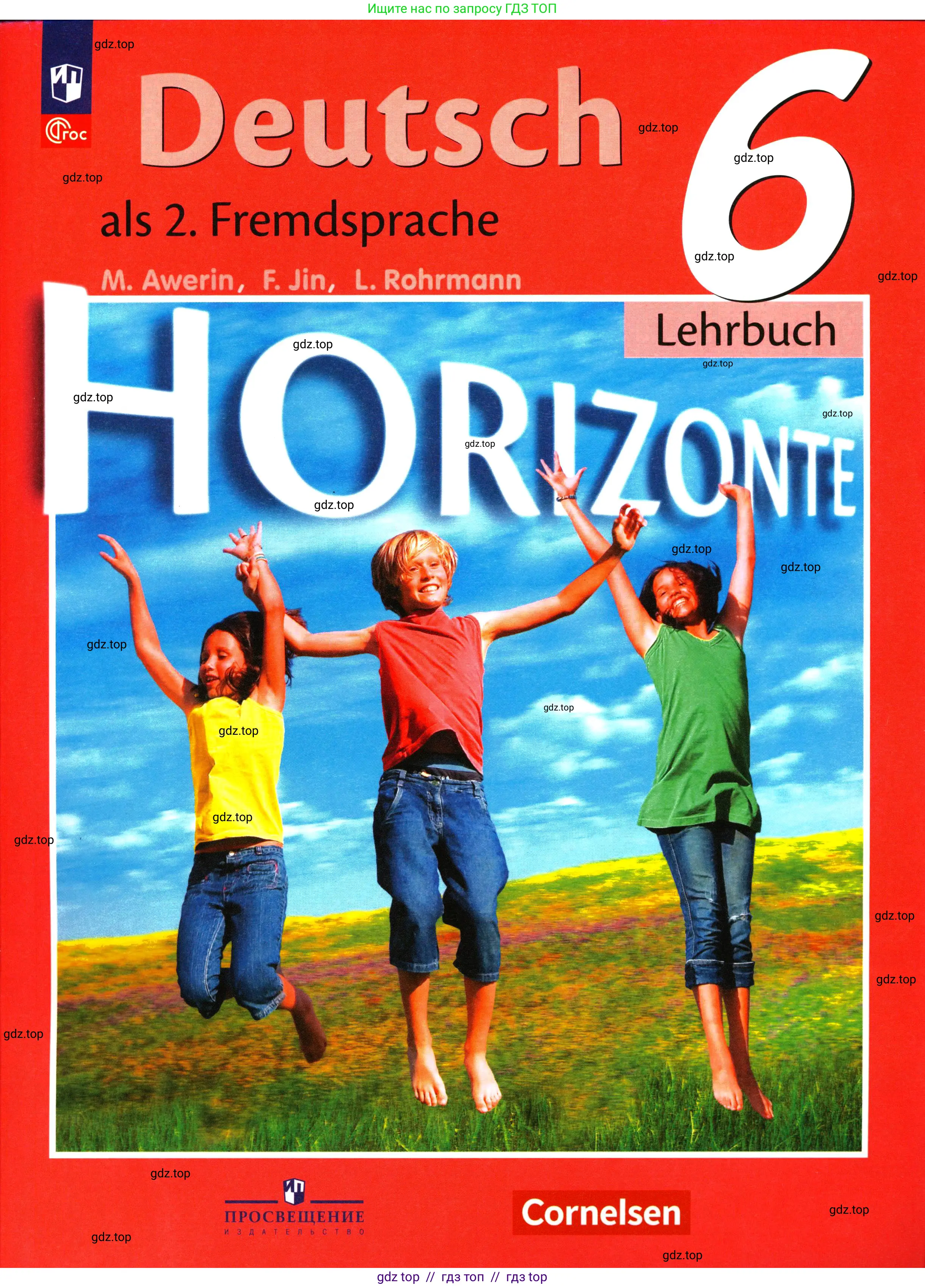 Немецкий язык (Deutsch), 6 класс учебник (lehrbuch), авторы: Аверин Михаил Михайлович (Awerin М), Джин Фридерике (Jin Friederike), Рорман Лутц (Rohrmann Lutz), издательство Просвещение, Москва, 2023, красного цвета, 