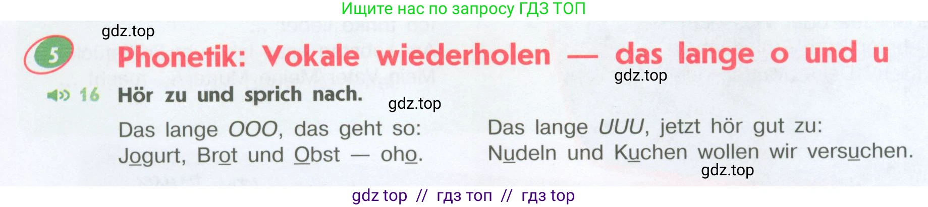 Немецкий язык (Deutsch), 6 класс учебник (lehrbuch), авторы: Аверин Михаил Михайлович (Awerin М), Джин Фридерике (Jin Friederike), Рорман Лутц (Rohrmann Lutz), издательство Просвещение, Москва, 2023, красного цвета, страница 16, номер 5, Условие