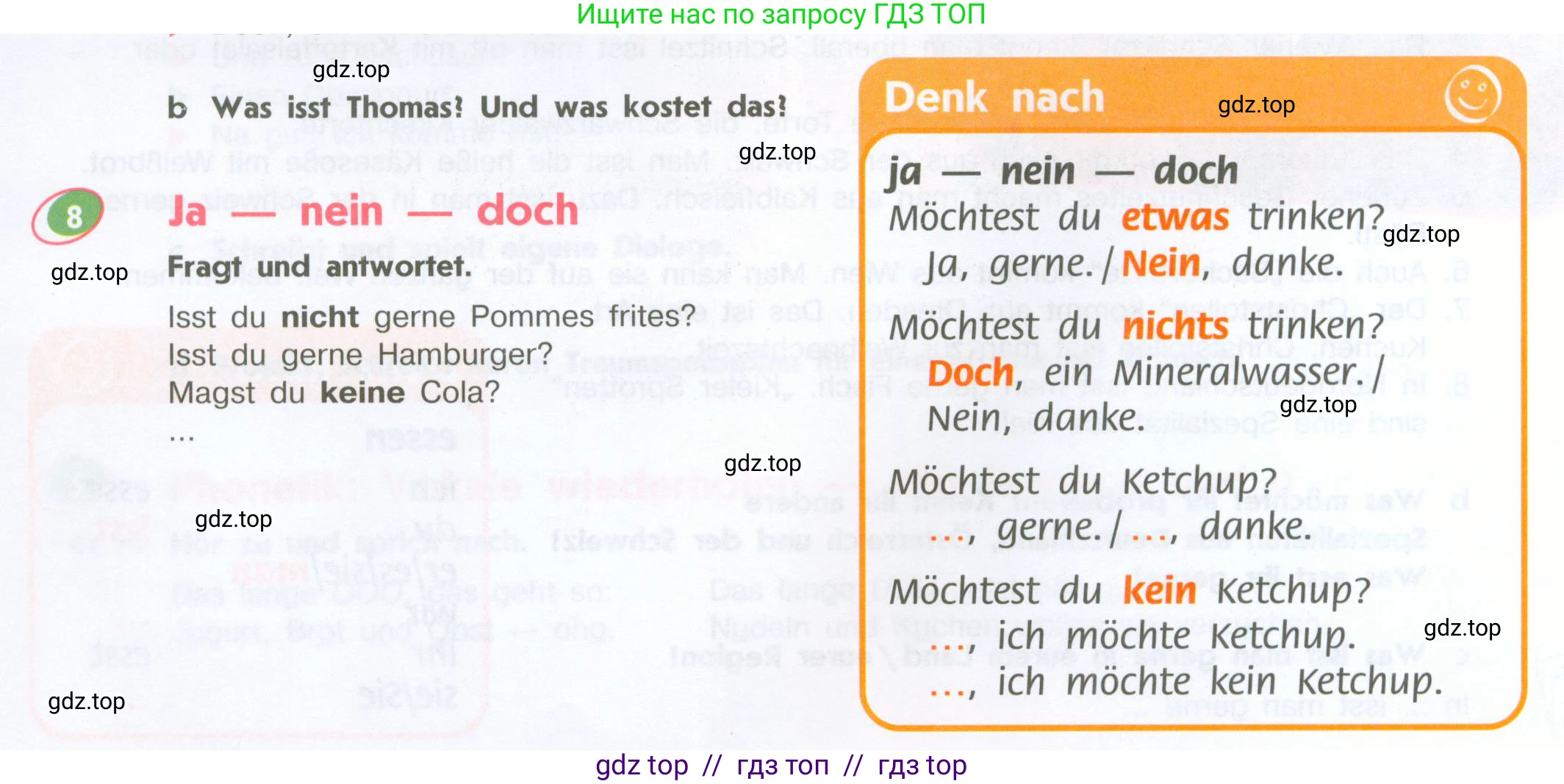 Немецкий язык (Deutsch), 6 класс учебник (lehrbuch), авторы: Аверин Михаил Михайлович (Awerin М), Джин Фридерике (Jin Friederike), Рорман Лутц (Rohrmann Lutz), издательство Просвещение, Москва, 2023, красного цвета, страница 18, номер 8, Условие