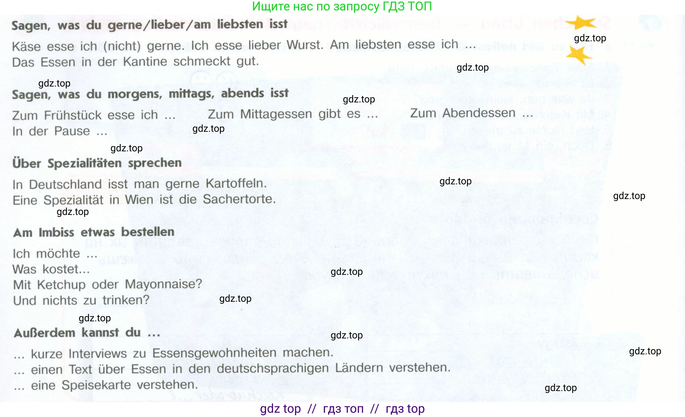Немецкий язык (Deutsch), 6 класс учебник (lehrbuch), авторы: Аверин Михаил Михайлович (Awerin М), Джин Фридерике (Jin Friederike), Рорман Лутц (Rohrmann Lutz), издательство Просвещение, Москва, 2023, красного цвета, страница 20, Условие