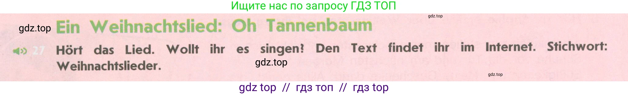 Немецкий язык (Deutsch), 6 класс учебник (lehrbuch), авторы: Аверин Михаил Михайлович (Awerin М), Джин Фридерике (Jin Friederike), Рорман Лутц (Rohrmann Lutz), издательство Просвещение, Москва, 2023, красного цвета, страница 32, Условие