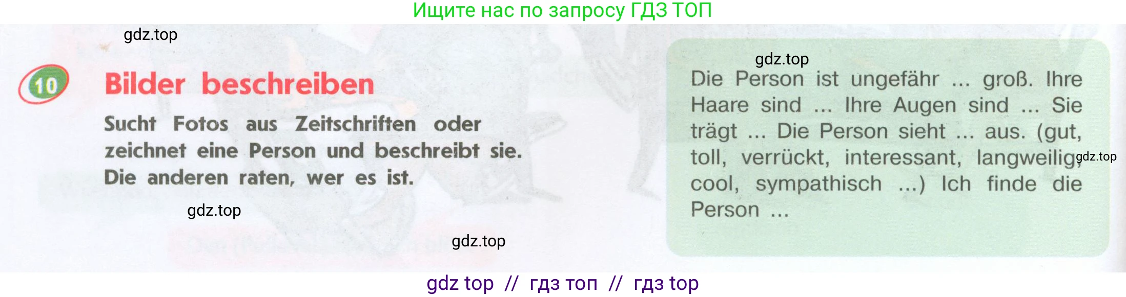 Немецкий язык (Deutsch), 6 класс учебник (lehrbuch), авторы: Аверин Михаил Михайлович (Awerin М), Джин Фридерике (Jin Friederike), Рорман Лутц (Rohrmann Lutz), издательство Просвещение, Москва, 2023, красного цвета, страница 38, номер 10, Условие