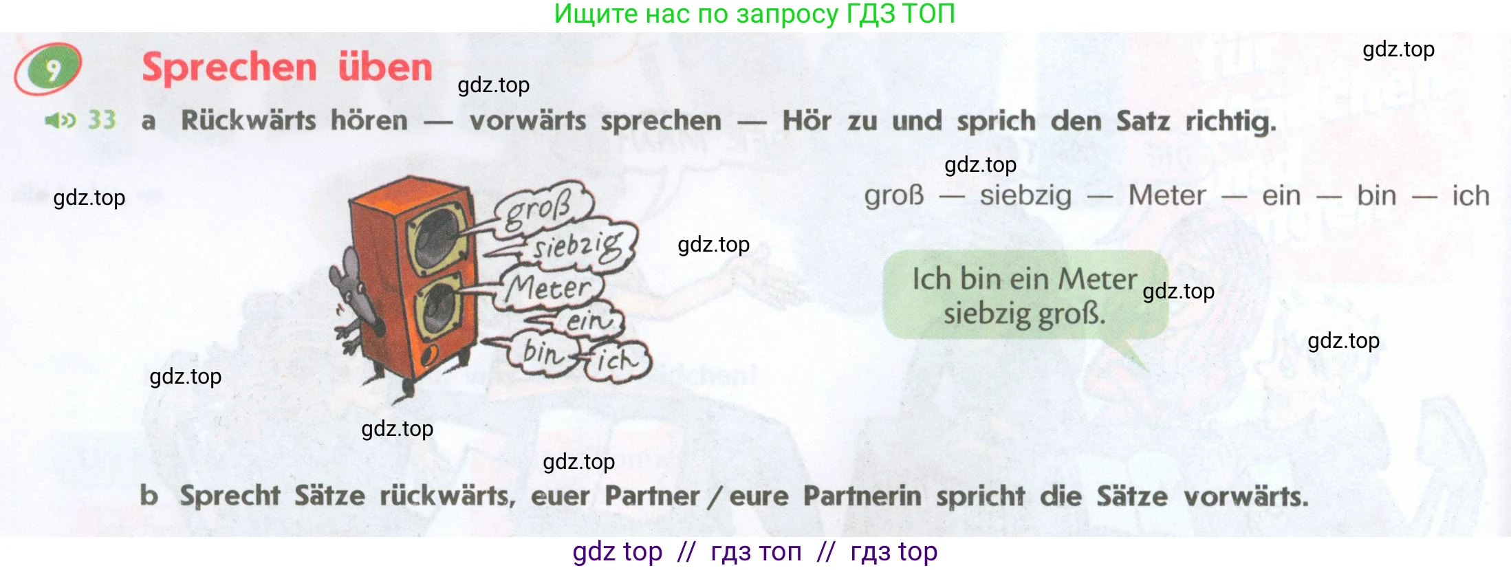 Немецкий язык (Deutsch), 6 класс учебник (lehrbuch), авторы: Аверин Михаил Михайлович (Awerin М), Джин Фридерике (Jin Friederike), Рорман Лутц (Rohrmann Lutz), издательство Просвещение, Москва, 2023, красного цвета, страница 38, номер 9, Условие