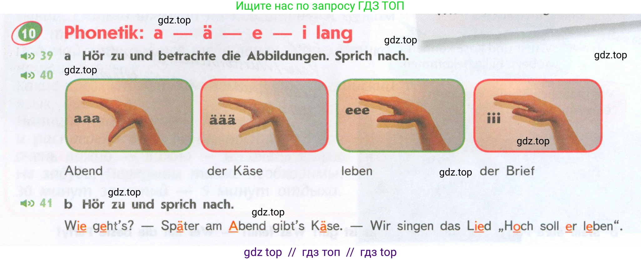 Немецкий язык (Deutsch), 6 класс учебник (lehrbuch), авторы: Аверин Михаил Михайлович (Awerin М), Джин Фридерике (Jin Friederike), Рорман Лутц (Rohrmann Lutz), издательство Просвещение, Москва, 2023, красного цвета, страница 46, номер 10, Условие