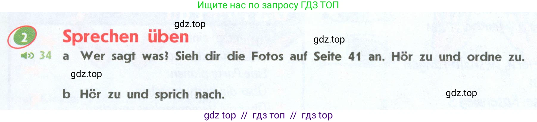 Немецкий язык (Deutsch), 6 класс учебник (lehrbuch), авторы: Аверин Михаил Михайлович (Awerin М), Джин Фридерике (Jin Friederike), Рорман Лутц (Rohrmann Lutz), издательство Просвещение, Москва, 2023, красного цвета, страница 42, номер 2, Условие