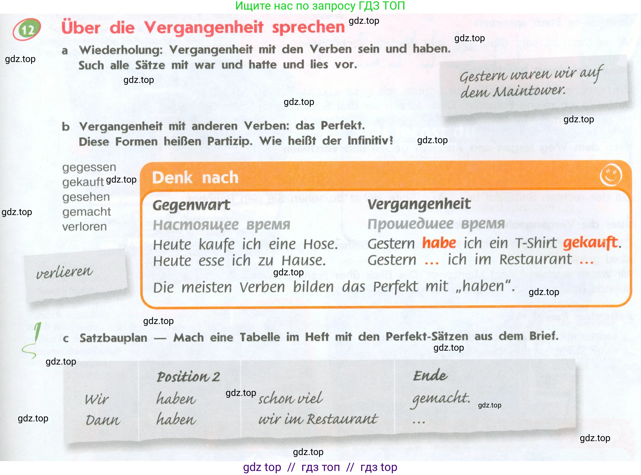 Немецкий язык (Deutsch), 6 класс учебник (lehrbuch), авторы: Аверин Михаил Михайлович (Awerin М), Джин Фридерике (Jin Friederike), Рорман Лутц (Rohrmann Lutz), издательство Просвещение, Москва, 2023, красного цвета, страница 55, номер 12, Условие