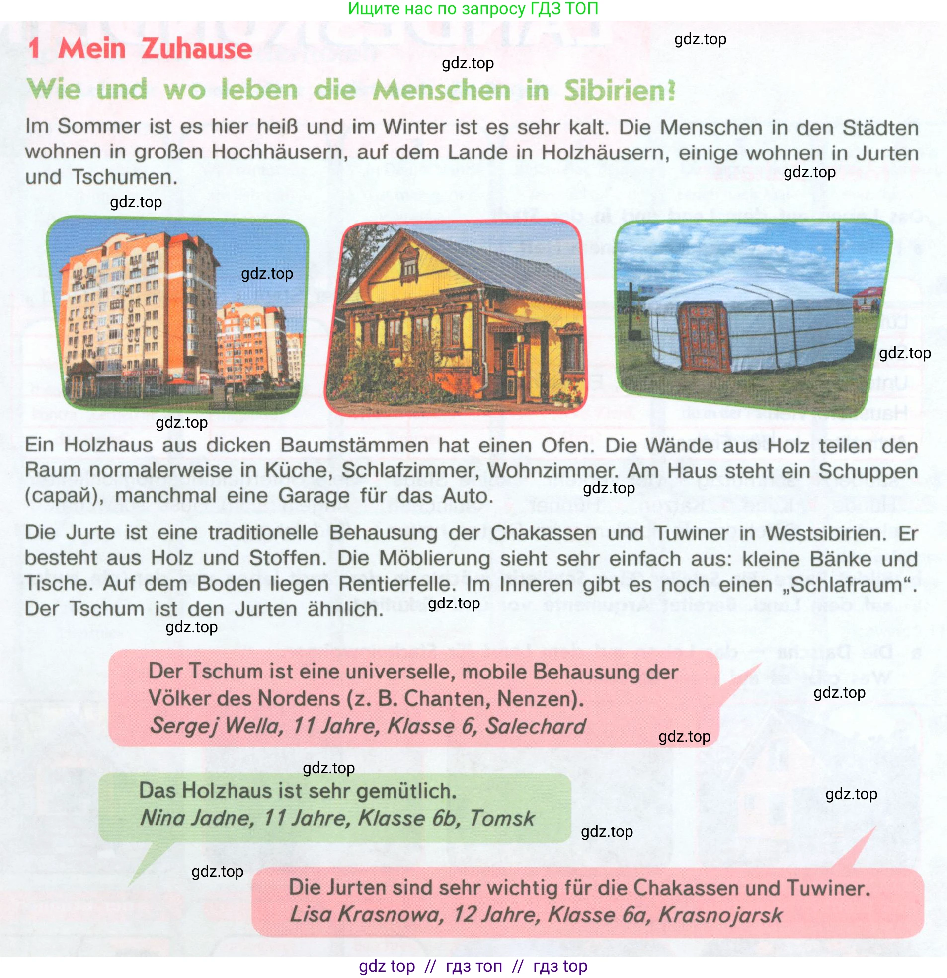 Немецкий язык (Deutsch), 6 класс учебник (lehrbuch), авторы: Аверин Михаил Михайлович (Awerin М), Джин Фридерике (Jin Friederike), Рорман Лутц (Rohrmann Lutz), издательство Просвещение, Москва, 2023, красного цвета, страница 72, Условие