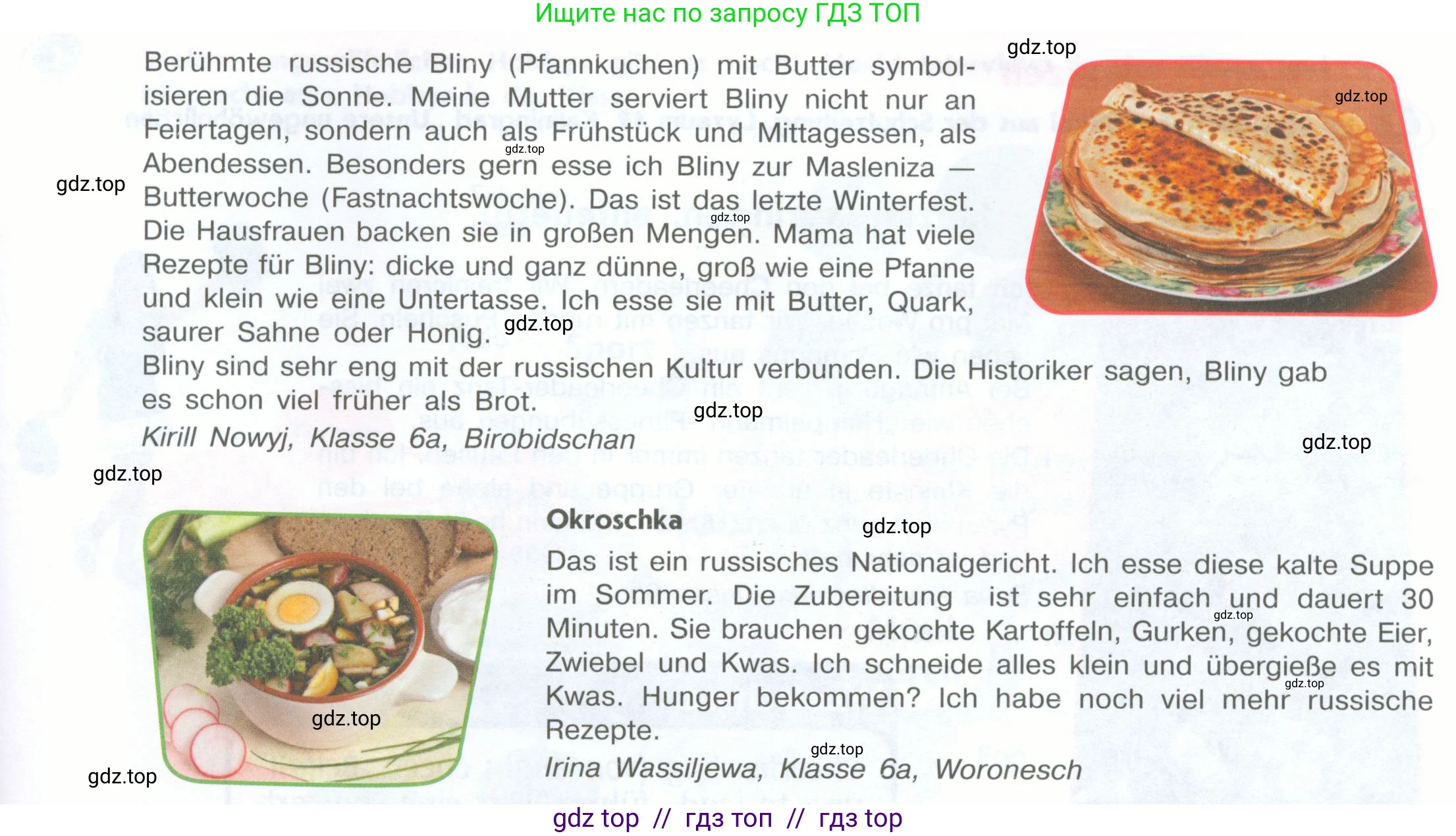 Немецкий язык (Deutsch), 6 класс учебник (lehrbuch), авторы: Аверин Михаил Михайлович (Awerin М), Джин Фридерике (Jin Friederike), Рорман Лутц (Rohrmann Lutz), издательство Просвещение, Москва, 2023, красного цвета, страница 74, номер 1, Условие (продолжение 2)