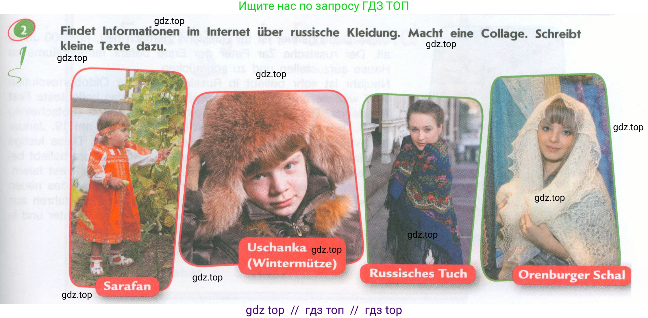 Немецкий язык (Deutsch), 6 класс учебник (lehrbuch), авторы: Аверин Михаил Михайлович (Awerin М), Джин Фридерике (Jin Friederike), Рорман Лутц (Rohrmann Lutz), издательство Просвещение, Москва, 2023, красного цвета, страница 79, номер 2, Условие