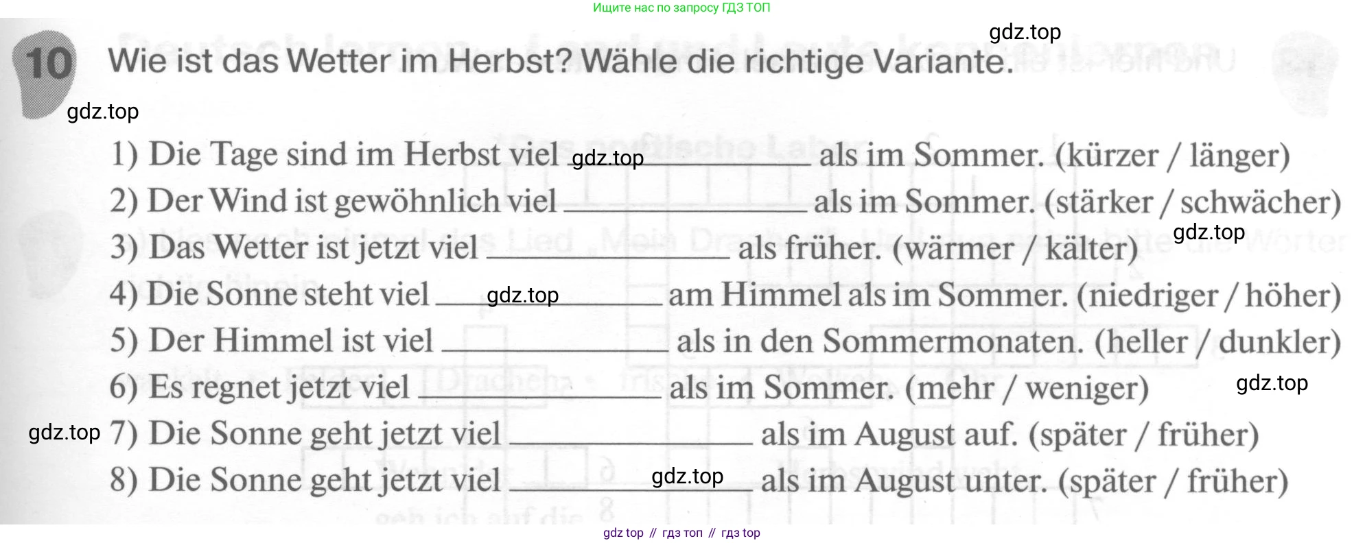 ГДЗ Немецкий язык (Deutsch), 6 класс рабочая тетрадь (arbeitsbuch), авторы: Бим Инесса Львовна (Bim I), Фомичева Людмила Михайловна (Fomitschjowa L), издательство Просвещение, Москва, 2023, салатового цвета, страница 45, номер 10, Условие