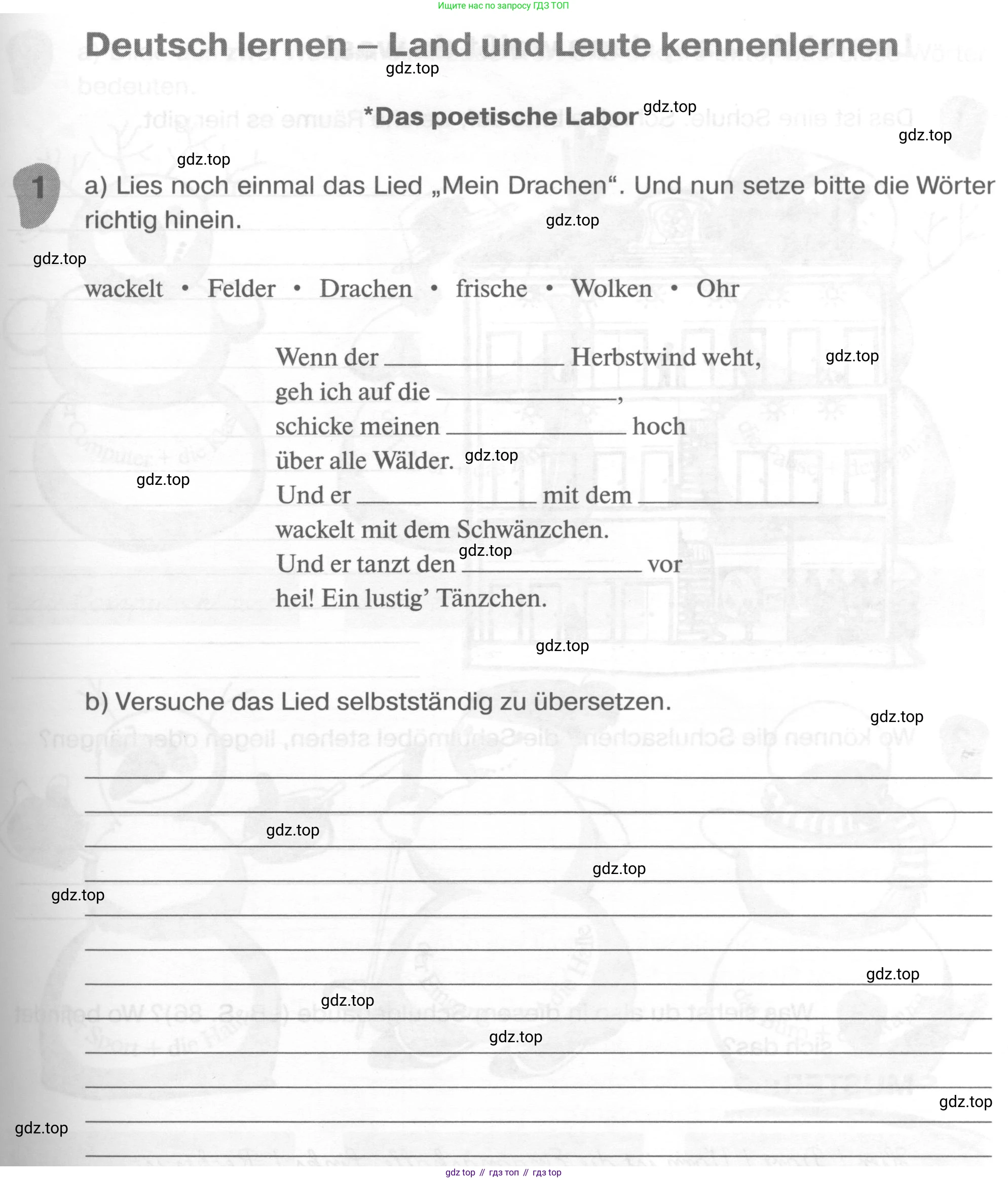 ГДЗ Немецкий язык (Deutsch), 6 класс рабочая тетрадь (arbeitsbuch), авторы: Бим Инесса Львовна (Bim I), Фомичева Людмила Михайловна (Fomitschjowa L), издательство Просвещение, Москва, 2023, салатового цвета, страница 47, номер 1, Условие