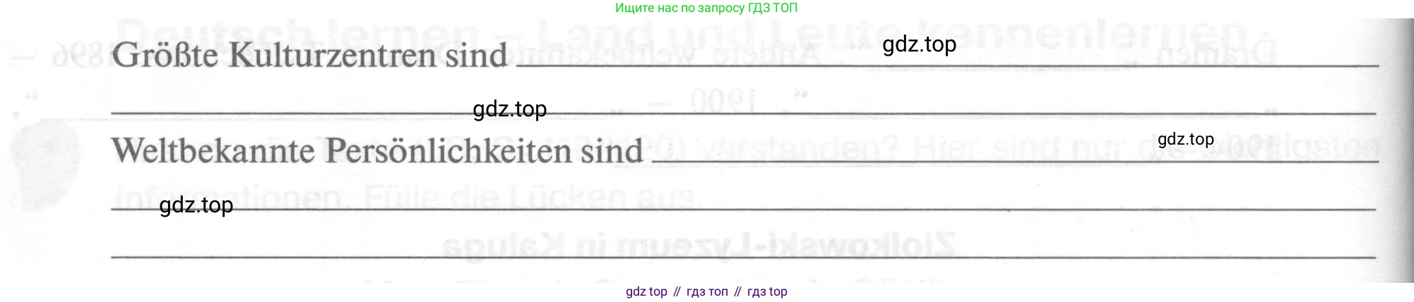 ГДЗ Немецкий язык (Deutsch), 6 класс рабочая тетрадь (arbeitsbuch), авторы: Бим Инесса Львовна (Bim I), Фомичева Людмила Михайловна (Fomitschjowa L), издательство Просвещение, Москва, 2023, салатового цвета, страница 65, номер 2, Условие (продолжение 2)