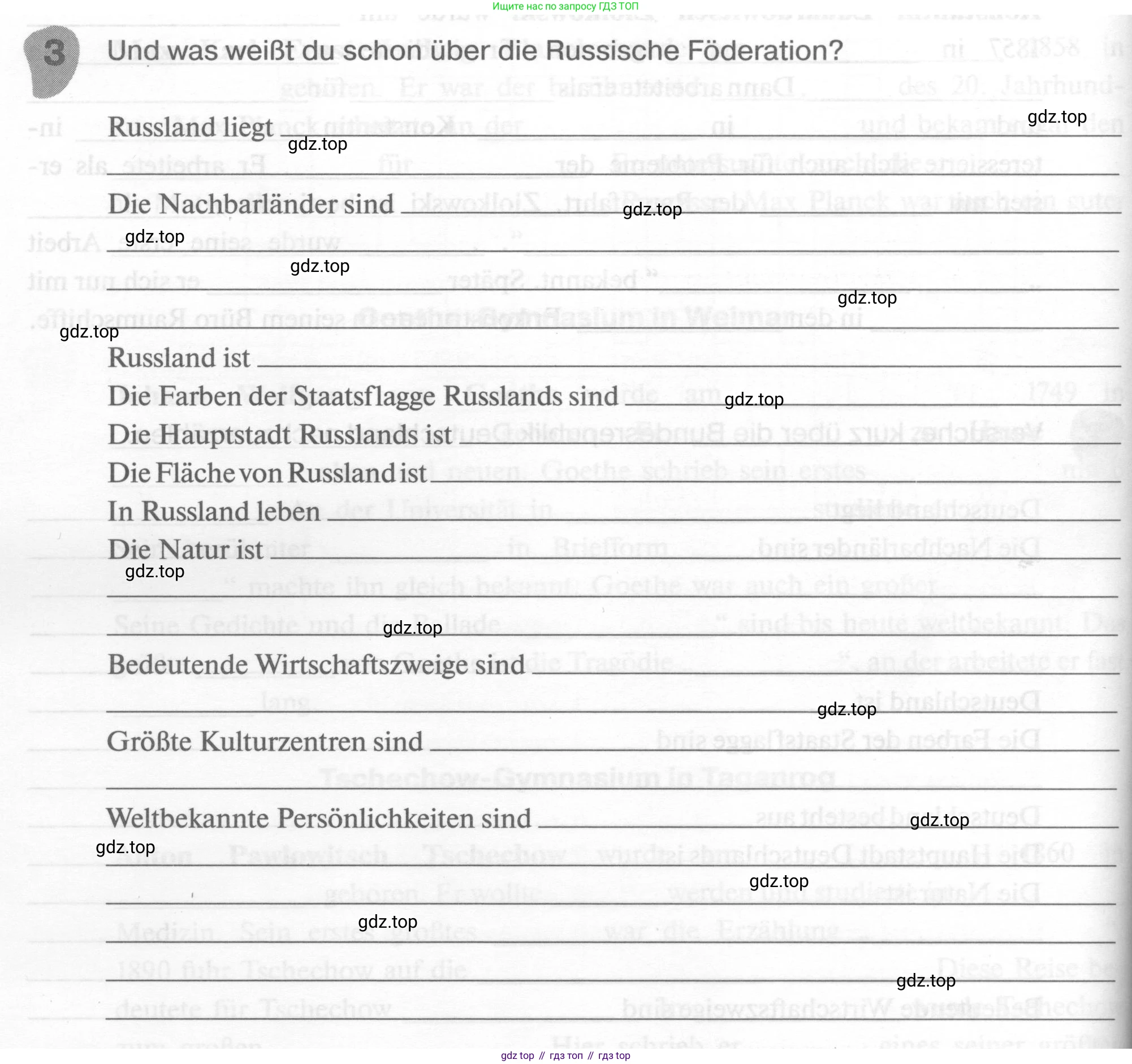 ГДЗ Немецкий язык (Deutsch), 6 класс рабочая тетрадь (arbeitsbuch), авторы: Бим Инесса Львовна (Bim I), Фомичева Людмила Михайловна (Fomitschjowa L), издательство Просвещение, Москва, 2023, салатового цвета, страница 66, номер 3, Условие