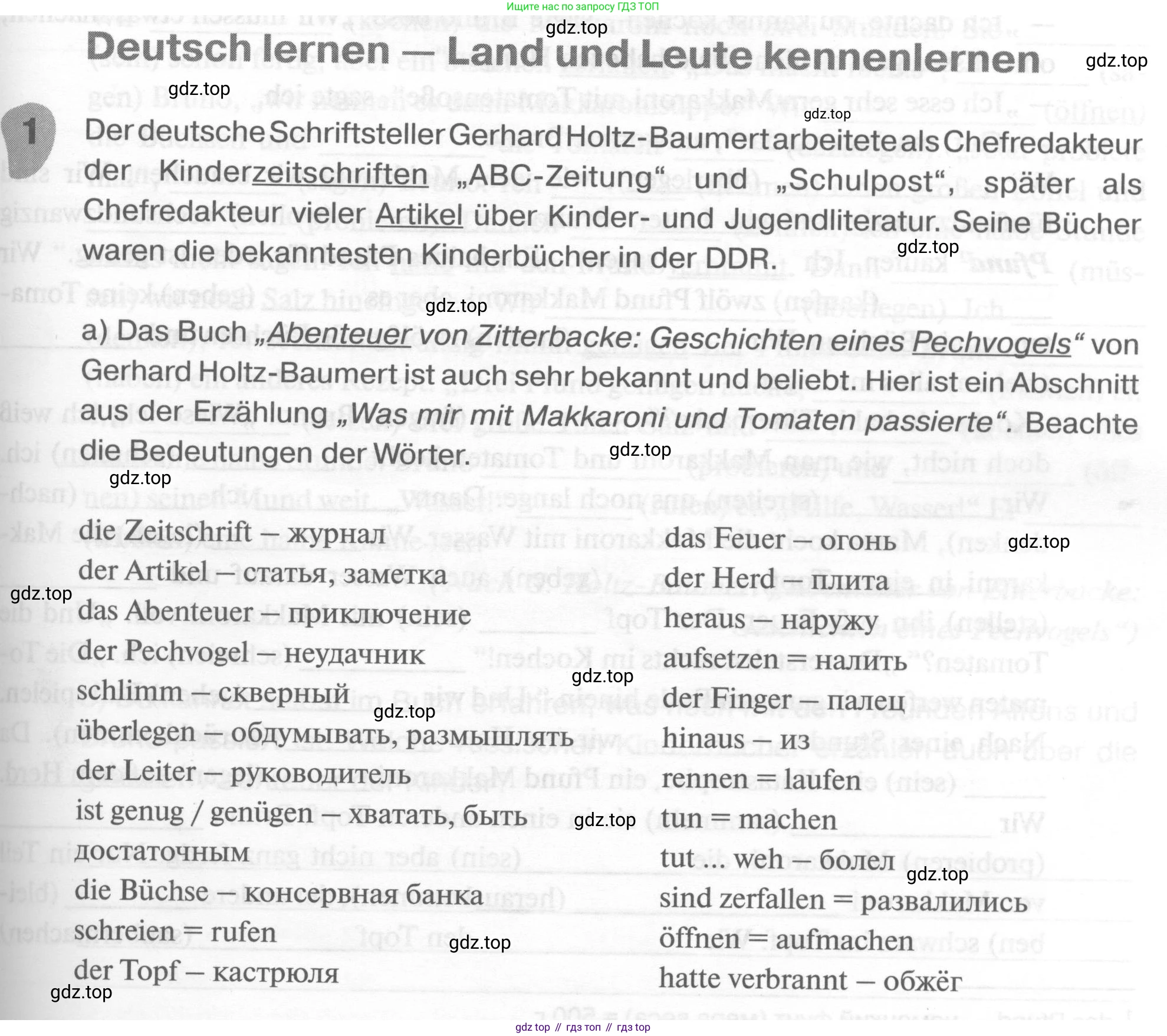 ГДЗ Немецкий язык (Deutsch), 6 класс рабочая тетрадь (arbeitsbuch), авторы: Бим Инесса Львовна (Bim I), Фомичева Людмила Михайловна (Fomitschjowa L), издательство Просвещение, Москва, 2023, салатового цвета, страница 81, номер 1, Условие