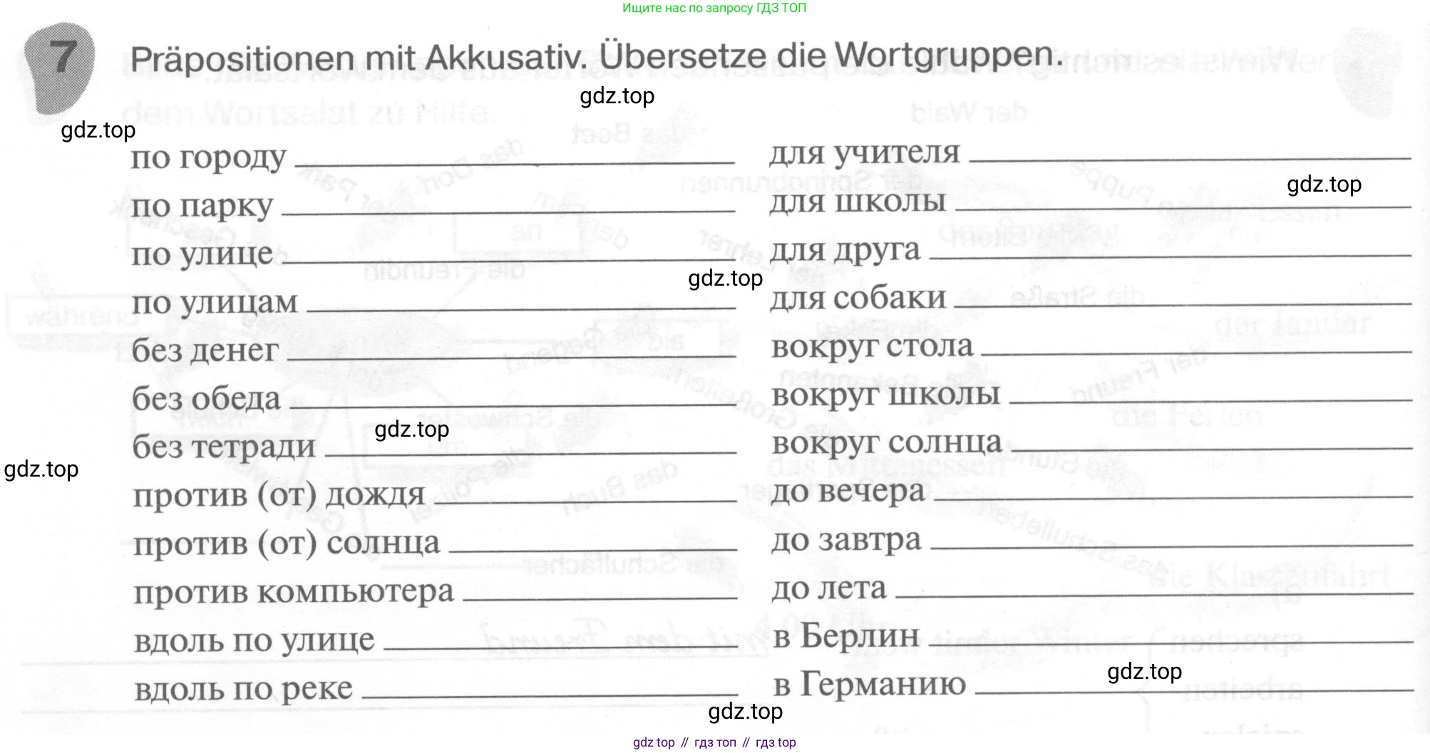 ГДЗ Немецкий язык (Deutsch), 6 класс рабочая тетрадь (arbeitsbuch), авторы: Бим Инесса Львовна (Bim I), Фомичева Людмила Михайловна (Fomitschjowa L), издательство Просвещение, Москва, 2023, салатового цвета, страница 118, номер 7, Условие