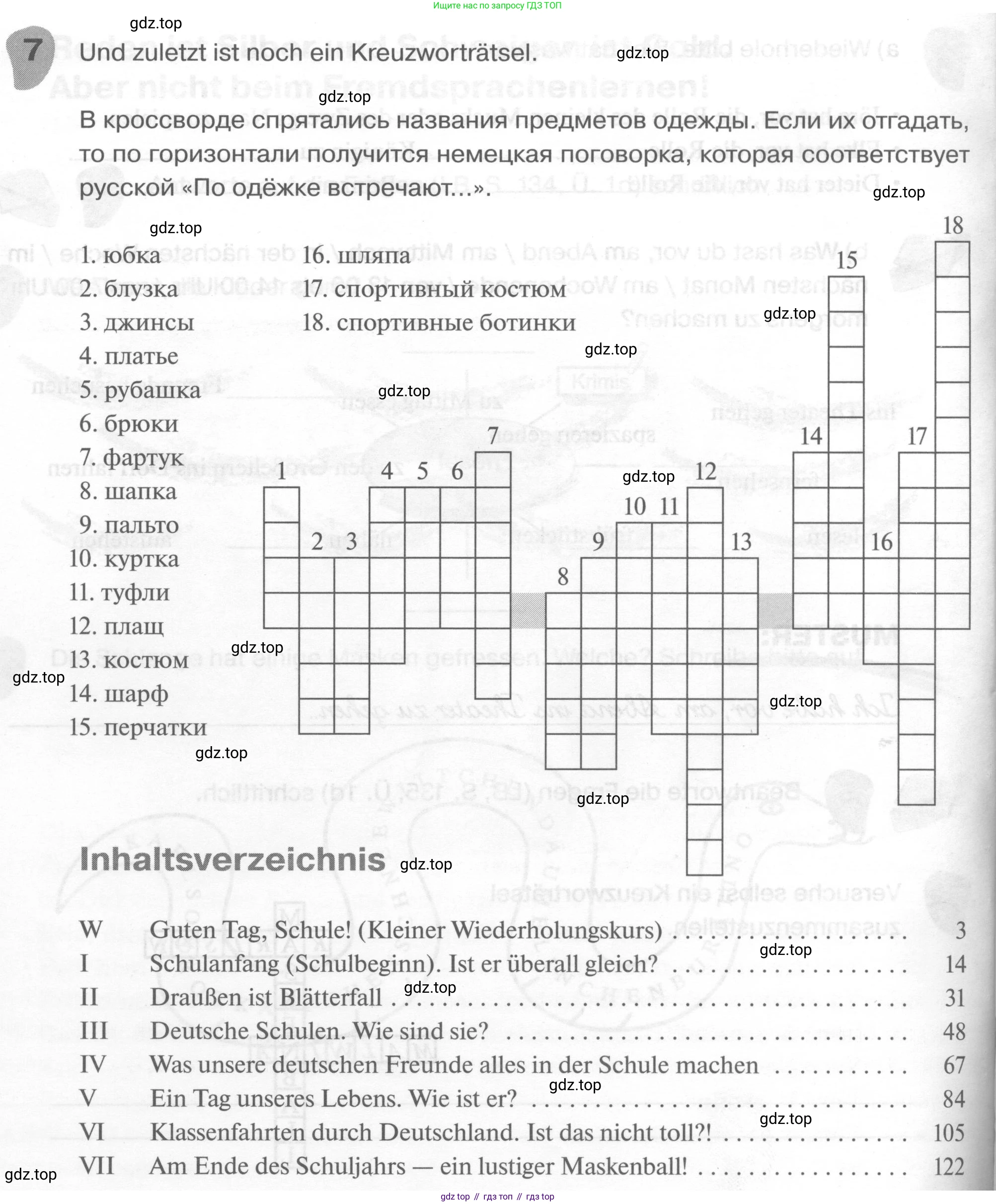 ГДЗ Немецкий язык (Deutsch), 6 класс рабочая тетрадь (arbeitsbuch), авторы: Бим Инесса Львовна (Bim I), Фомичева Людмила Михайловна (Fomitschjowa L), издательство Просвещение, Москва, 2023, салатового цвета, страница 128, номер 7, Условие