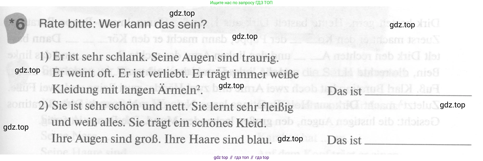 ГДЗ Немецкий язык (Deutsch), 6 класс рабочая тетрадь (arbeitsbuch), авторы: Бим Инесса Львовна (Bim I), Фомичева Людмила Михайловна (Fomitschjowa L), издательство Просвещение, Москва, 2023, салатового цвета, страница 123, номер *6, Условие