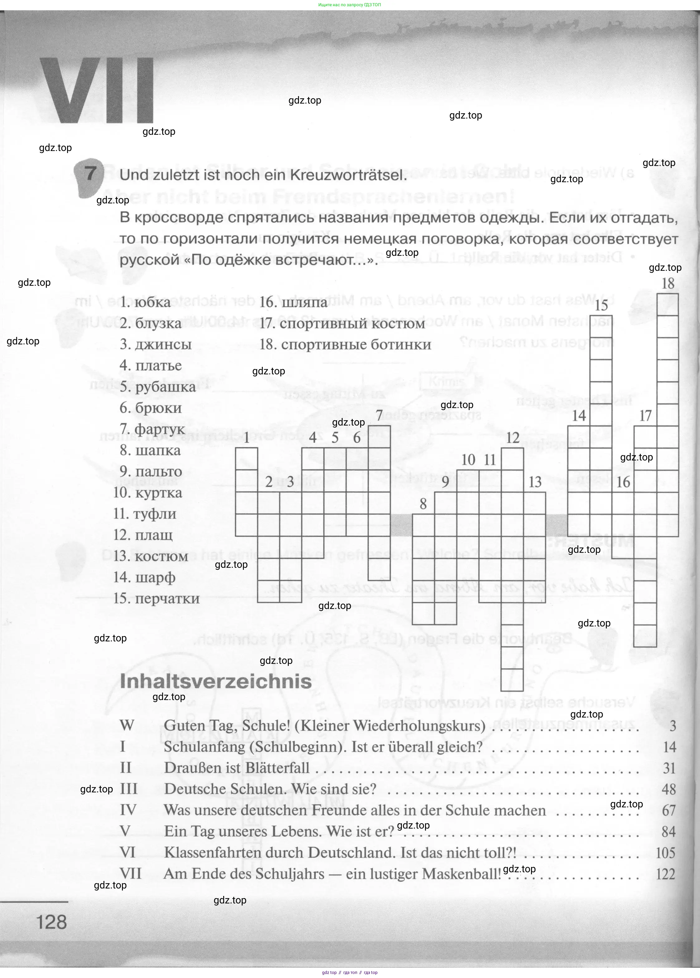 Немецкий язык (Deutsch), 6 класс рабочая тетрадь (arbeitsbuch), авторы: Бим Инесса Львовна (Bim I), Фомичева Людмила Михайловна (Fomitschjowa L), издательство Просвещение, Москва, 2023, салатового цвета, страница 128
