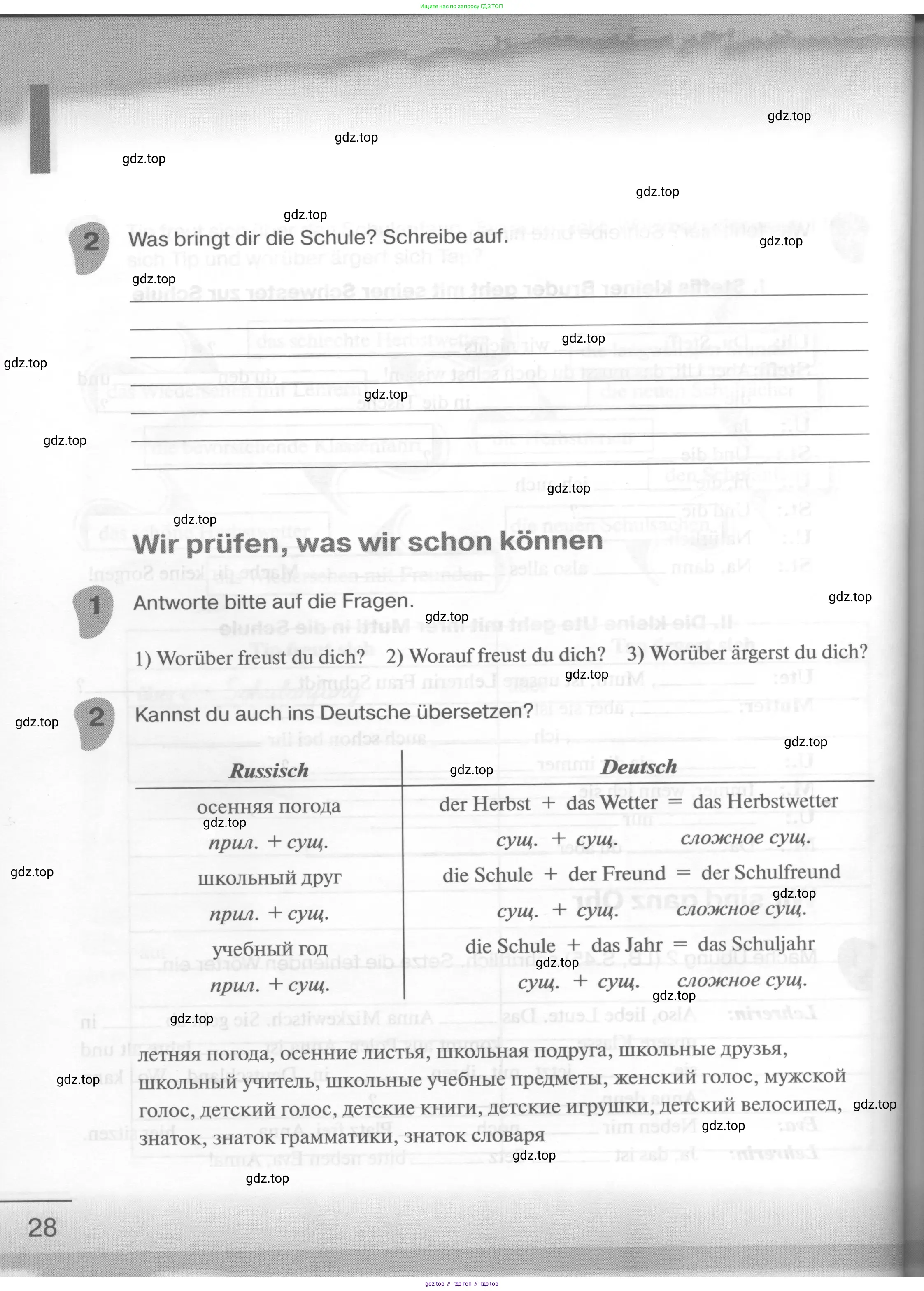 Немецкий язык (Deutsch), 6 класс рабочая тетрадь (arbeitsbuch), авторы: Бим Инесса Львовна (Bim I), Фомичева Людмила Михайловна (Fomitschjowa L), издательство Просвещение, Москва, 2023, салатового цвета, страница 28