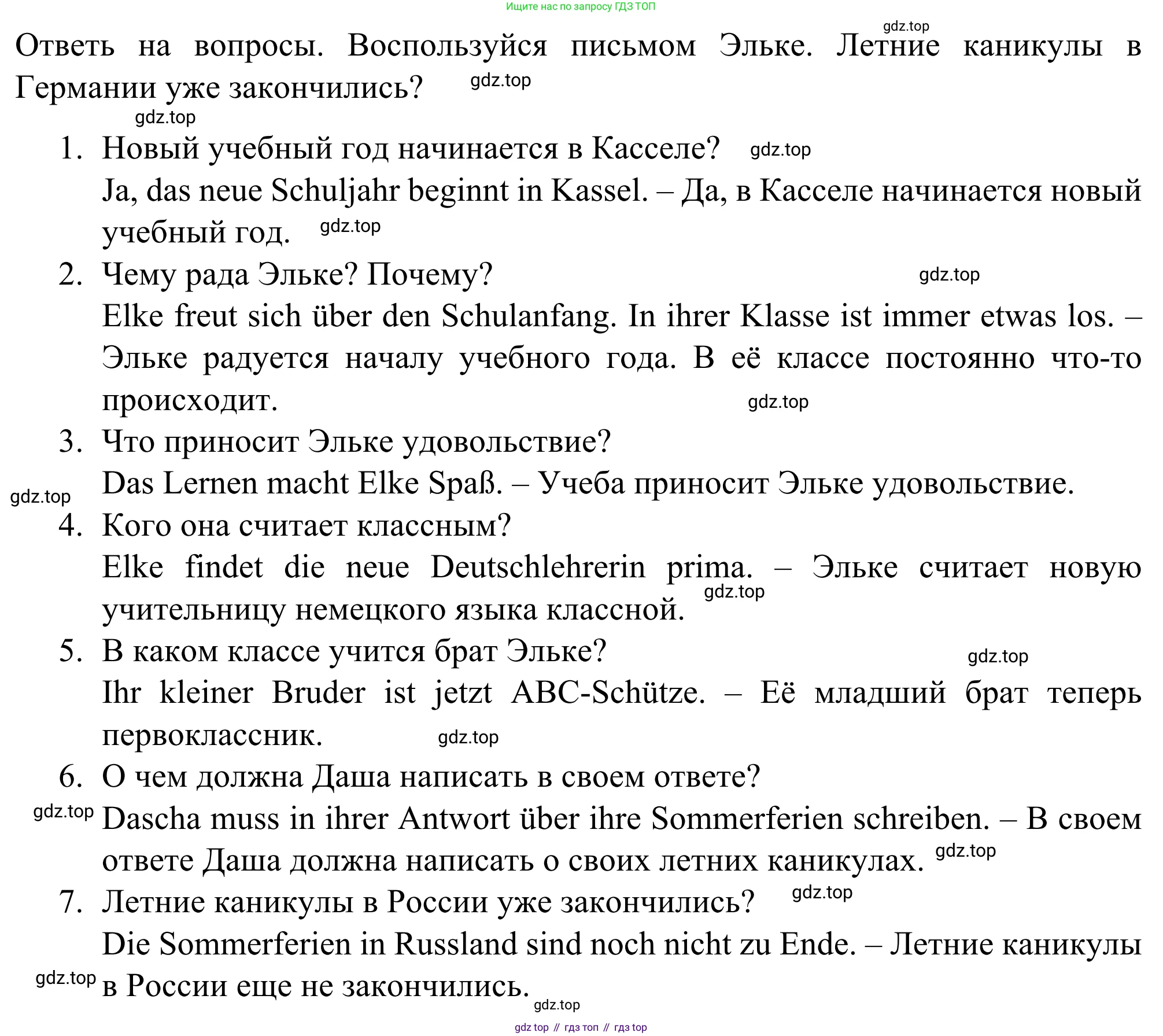 ГДЗ Немецкий язык (Deutsch), 6 класс рабочая тетрадь (arbeitsbuch), авторы: Бим Инесса Львовна (Bim I), Фомичева Людмила Михайловна (Fomitschjowa L), издательство Просвещение, Москва, 2023, салатового цвета, страница 16, номер 1, Решение (продолжение 2)