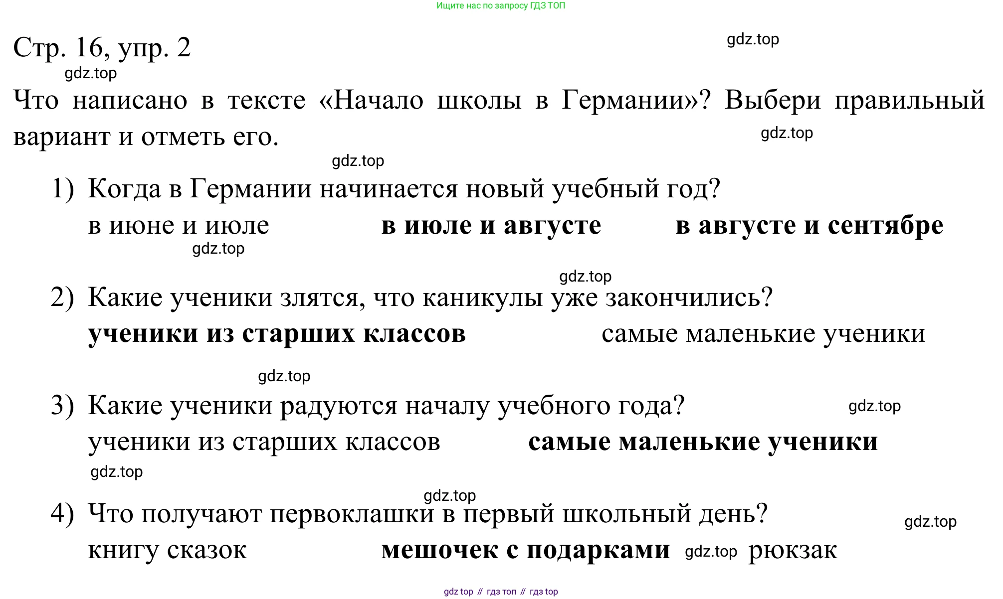 ГДЗ Немецкий язык (Deutsch), 6 класс рабочая тетрадь (arbeitsbuch), авторы: Бим Инесса Львовна (Bim I), Фомичева Людмила Михайловна (Fomitschjowa L), издательство Просвещение, Москва, 2023, салатового цвета, страница 16, номер 2, Решение
