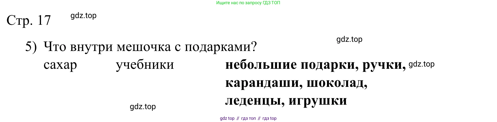 ГДЗ Немецкий язык (Deutsch), 6 класс рабочая тетрадь (arbeitsbuch), авторы: Бим Инесса Львовна (Bim I), Фомичева Людмила Михайловна (Fomitschjowa L), издательство Просвещение, Москва, 2023, салатового цвета, страница 16, номер 2, Решение (продолжение 2)
