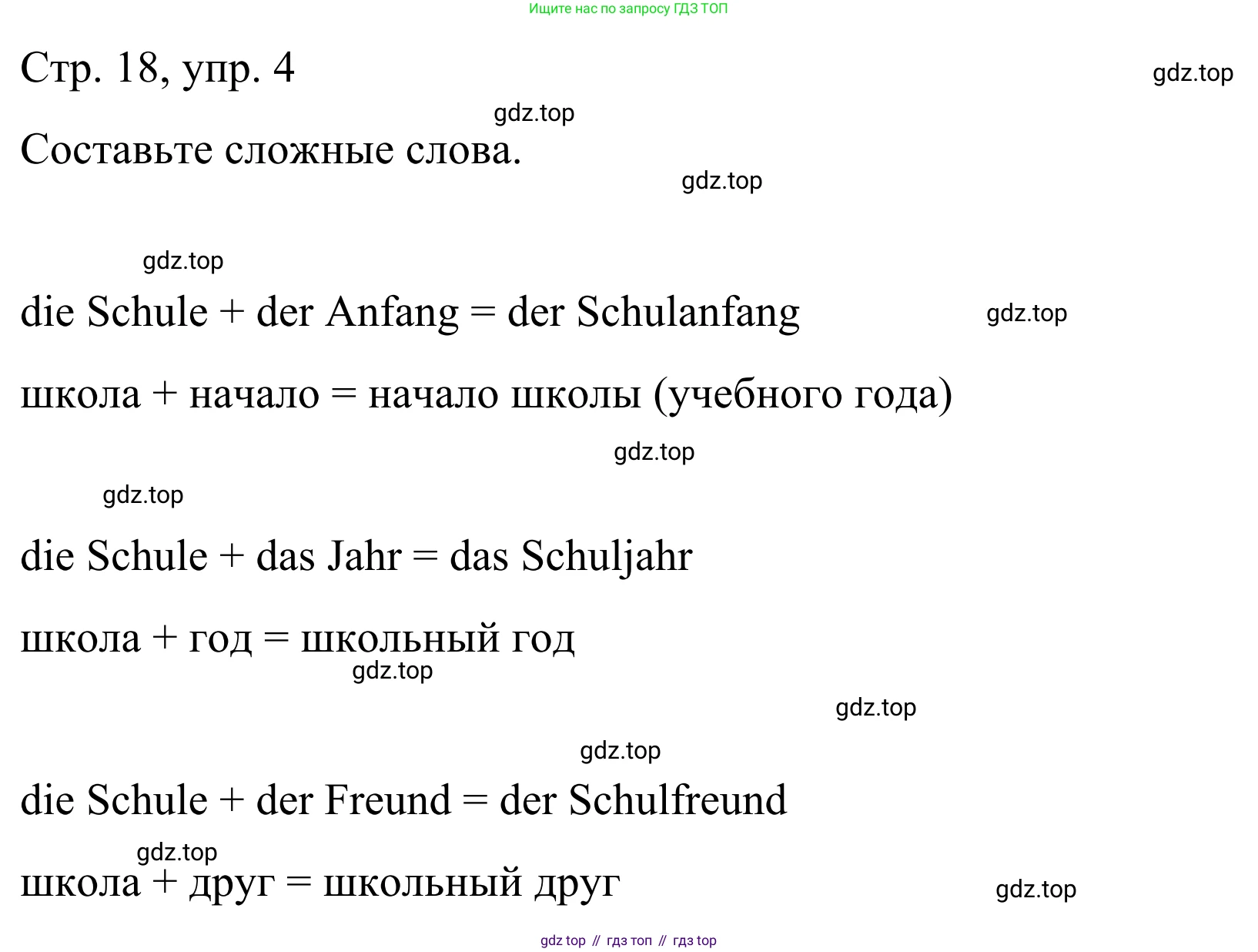 ГДЗ Немецкий язык (Deutsch), 6 класс рабочая тетрадь (arbeitsbuch), авторы: Бим Инесса Львовна (Bim I), Фомичева Людмила Михайловна (Fomitschjowa L), издательство Просвещение, Москва, 2023, салатового цвета, страница 18, номер 4, Решение