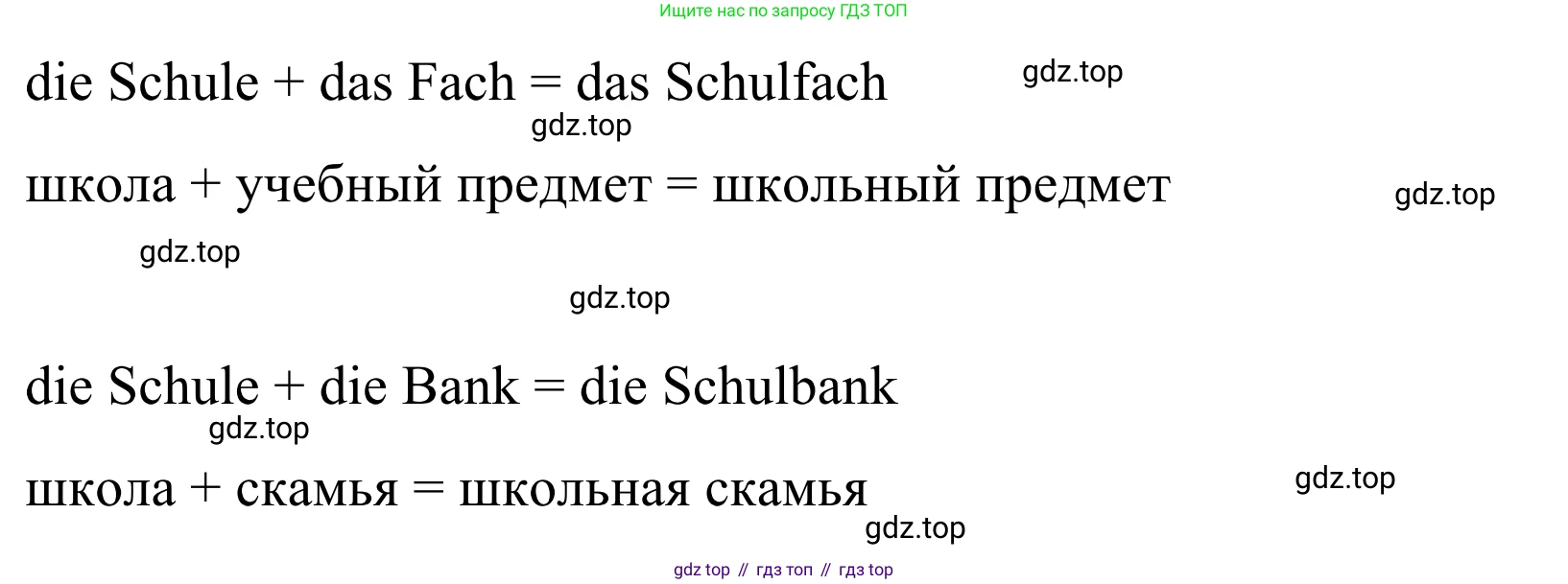 ГДЗ Немецкий язык (Deutsch), 6 класс рабочая тетрадь (arbeitsbuch), авторы: Бим Инесса Львовна (Bim I), Фомичева Людмила Михайловна (Fomitschjowa L), издательство Просвещение, Москва, 2023, салатового цвета, страница 18, номер 4, Решение (продолжение 2)