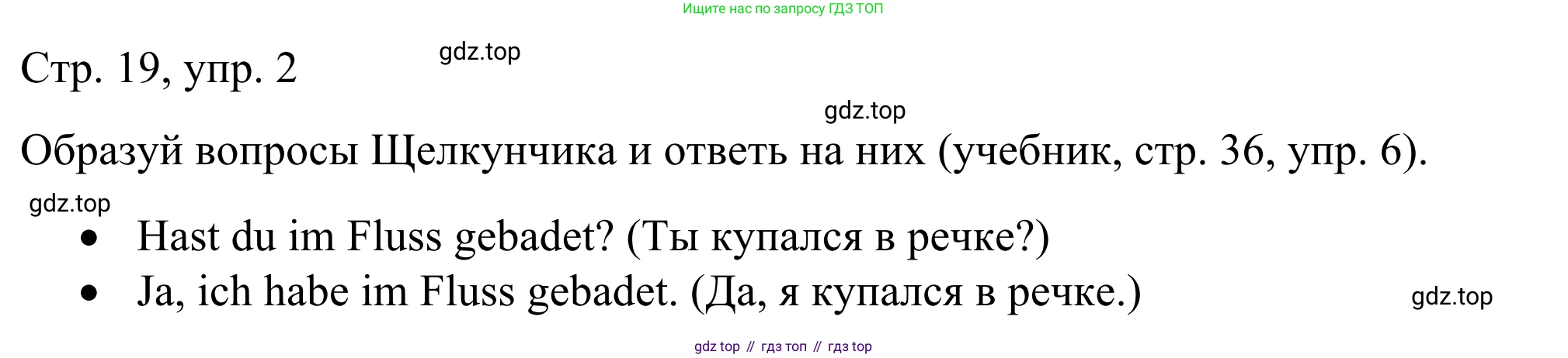 ГДЗ Немецкий язык (Deutsch), 6 класс рабочая тетрадь (arbeitsbuch), авторы: Бим Инесса Львовна (Bim I), Фомичева Людмила Михайловна (Fomitschjowa L), издательство Просвещение, Москва, 2023, салатового цвета, страница 19, номер 2, Решение