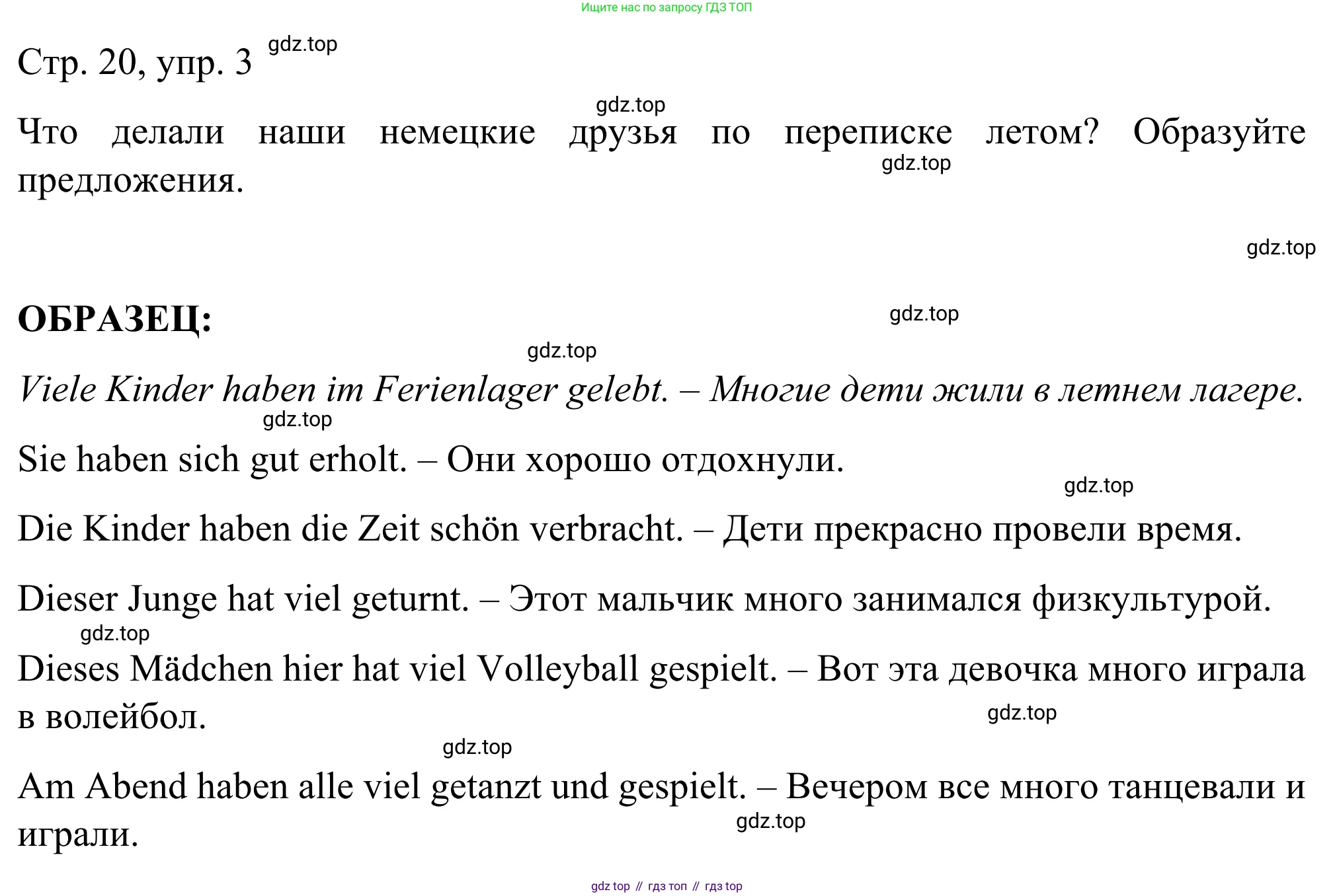 ГДЗ Немецкий язык (Deutsch), 6 класс рабочая тетрадь (arbeitsbuch), авторы: Бим Инесса Львовна (Bim I), Фомичева Людмила Михайловна (Fomitschjowa L), издательство Просвещение, Москва, 2023, салатового цвета, страница 20, номер 3, Решение