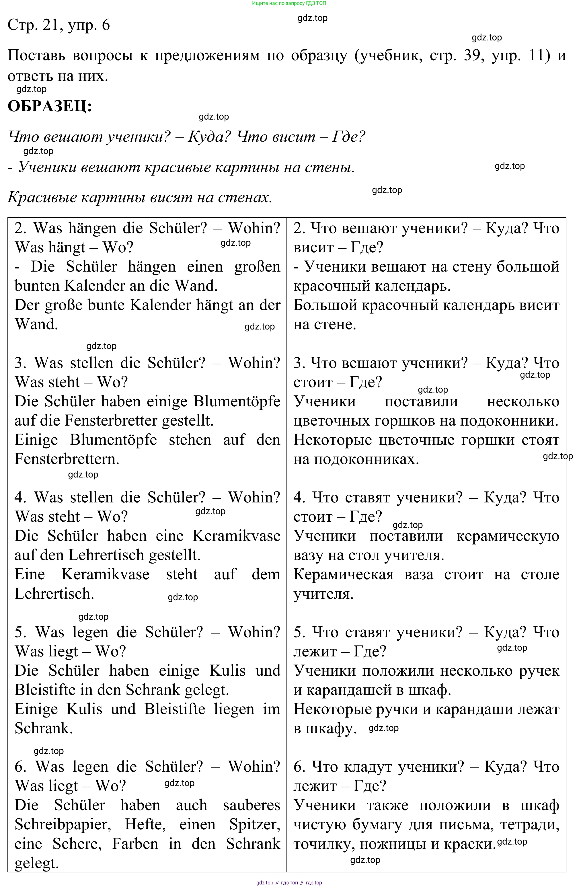 ГДЗ Немецкий язык (Deutsch), 6 класс рабочая тетрадь (arbeitsbuch), авторы: Бим Инесса Львовна (Bim I), Фомичева Людмила Михайловна (Fomitschjowa L), издательство Просвещение, Москва, 2023, салатового цвета, страница 21, номер 6, Решение