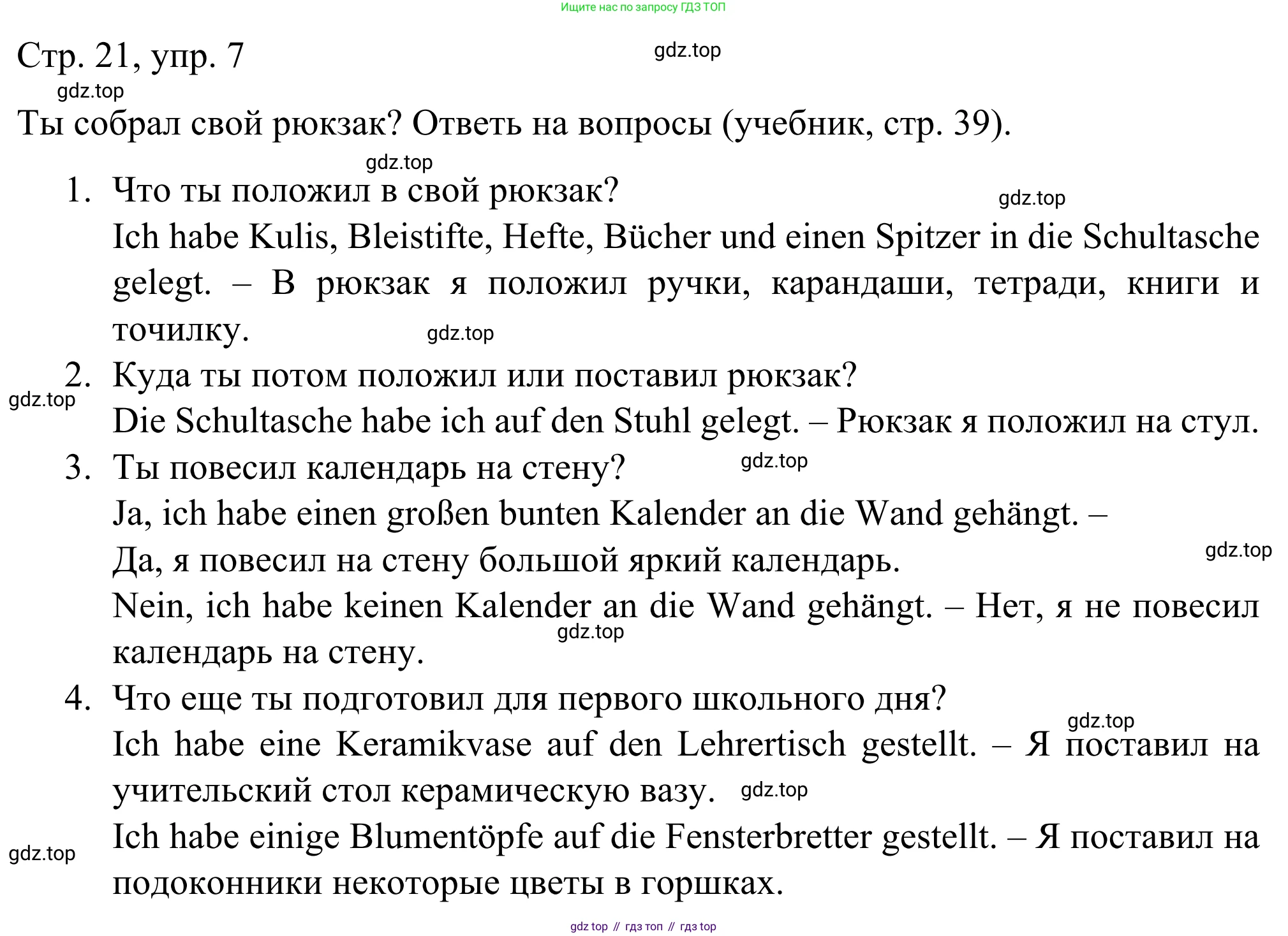 ГДЗ Немецкий язык (Deutsch), 6 класс рабочая тетрадь (arbeitsbuch), авторы: Бим Инесса Львовна (Bim I), Фомичева Людмила Михайловна (Fomitschjowa L), издательство Просвещение, Москва, 2023, салатового цвета, страница 21, номер 7, Решение