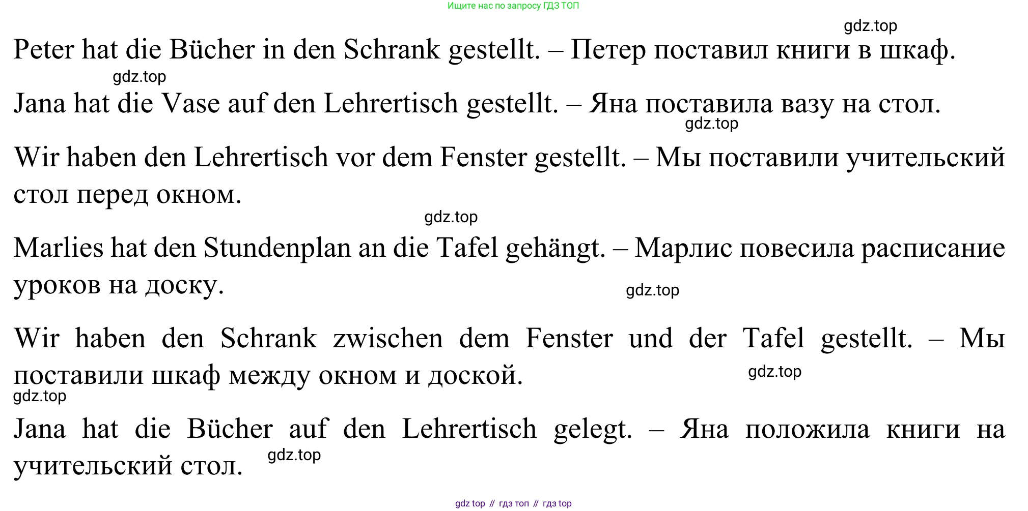 ГДЗ Немецкий язык (Deutsch), 6 класс рабочая тетрадь (arbeitsbuch), авторы: Бим Инесса Львовна (Bim I), Фомичева Людмила Михайловна (Fomitschjowa L), издательство Просвещение, Москва, 2023, салатового цвета, страница 21, номер 8, Решение (продолжение 3)
