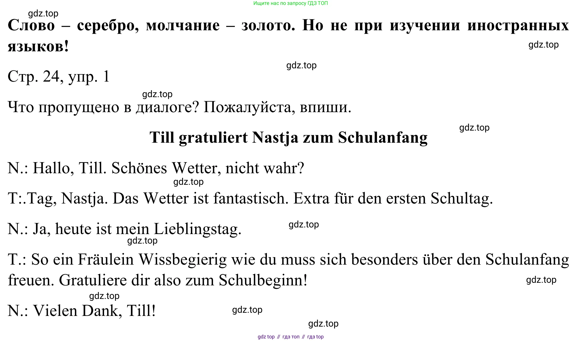 ГДЗ Немецкий язык (Deutsch), 6 класс рабочая тетрадь (arbeitsbuch), авторы: Бим Инесса Львовна (Bim I), Фомичева Людмила Михайловна (Fomitschjowa L), издательство Просвещение, Москва, 2023, салатового цвета, страница 24, номер 1, Решение
