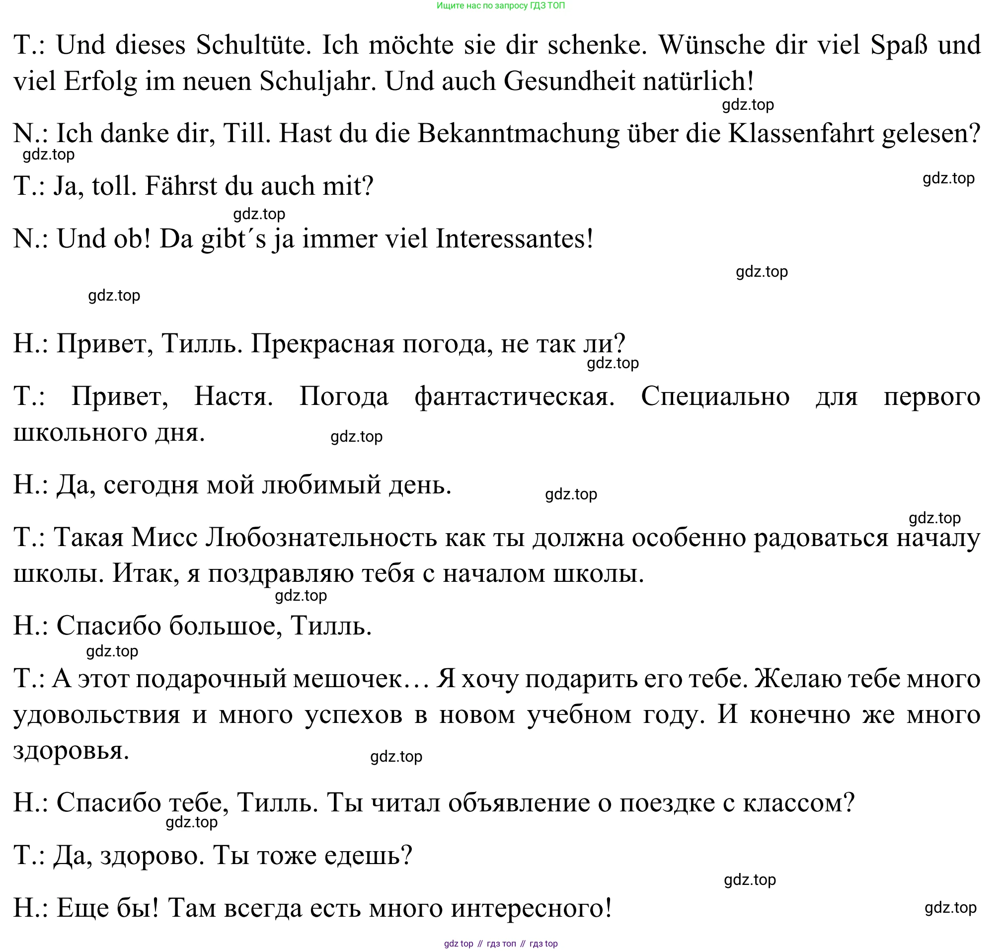 ГДЗ Немецкий язык (Deutsch), 6 класс рабочая тетрадь (arbeitsbuch), авторы: Бим Инесса Львовна (Bim I), Фомичева Людмила Михайловна (Fomitschjowa L), издательство Просвещение, Москва, 2023, салатового цвета, страница 24, номер 1, Решение (продолжение 2)