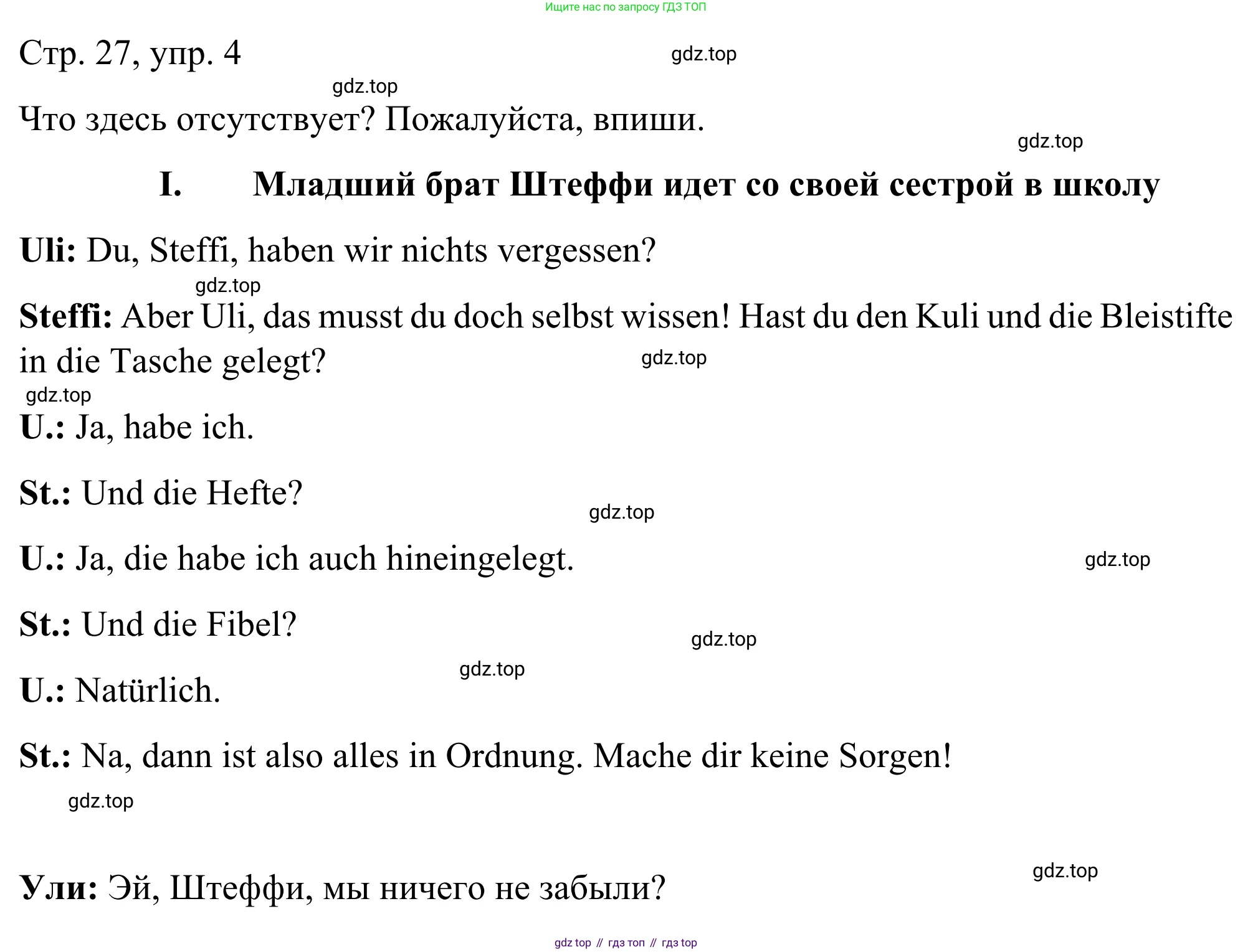 ГДЗ Немецкий язык (Deutsch), 6 класс рабочая тетрадь (arbeitsbuch), авторы: Бим Инесса Львовна (Bim I), Фомичева Людмила Михайловна (Fomitschjowa L), издательство Просвещение, Москва, 2023, салатового цвета, страница 27, номер 4, Решение
