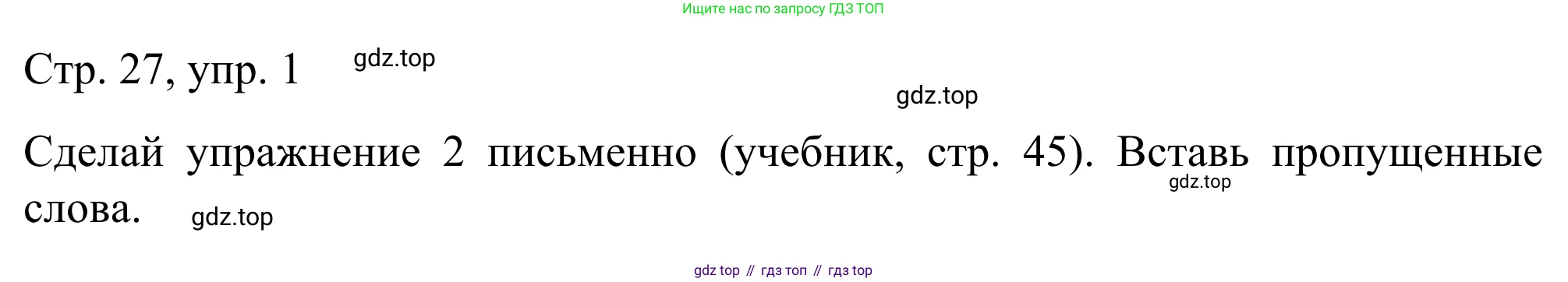 ГДЗ Немецкий язык (Deutsch), 6 класс рабочая тетрадь (arbeitsbuch), авторы: Бим Инесса Львовна (Bim I), Фомичева Людмила Михайловна (Fomitschjowa L), издательство Просвещение, Москва, 2023, салатового цвета, страница 27, номер 1, Решение
