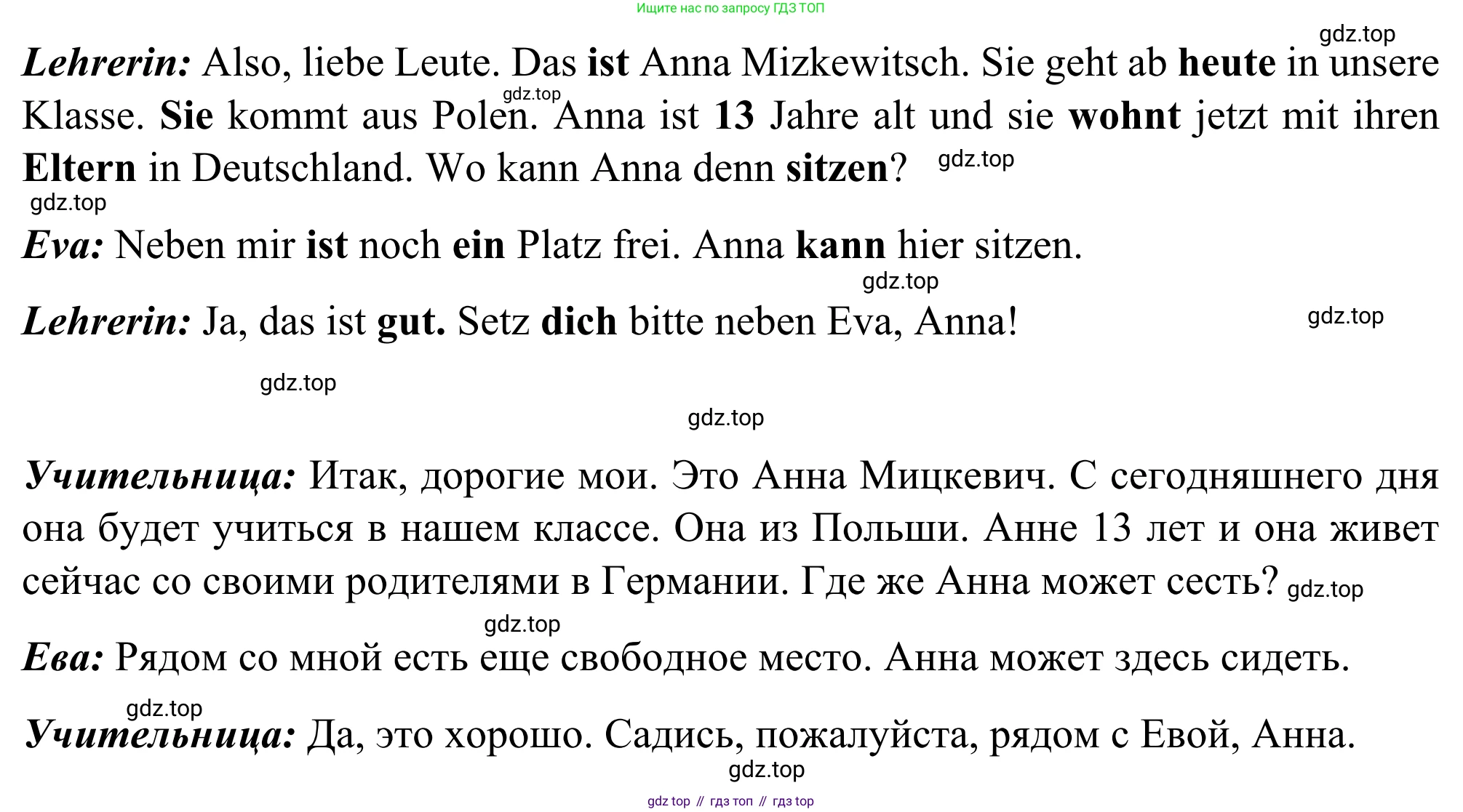 ГДЗ Немецкий язык (Deutsch), 6 класс рабочая тетрадь (arbeitsbuch), авторы: Бим Инесса Львовна (Bim I), Фомичева Людмила Михайловна (Fomitschjowa L), издательство Просвещение, Москва, 2023, салатового цвета, страница 27, номер 1, Решение (продолжение 2)