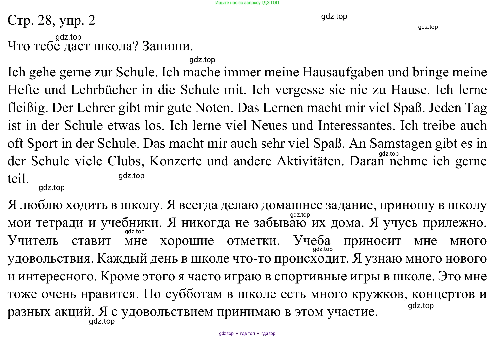 ГДЗ Немецкий язык (Deutsch), 6 класс рабочая тетрадь (arbeitsbuch), авторы: Бим Инесса Львовна (Bim I), Фомичева Людмила Михайловна (Fomitschjowa L), издательство Просвещение, Москва, 2023, салатового цвета, страница 28, номер 2, Решение