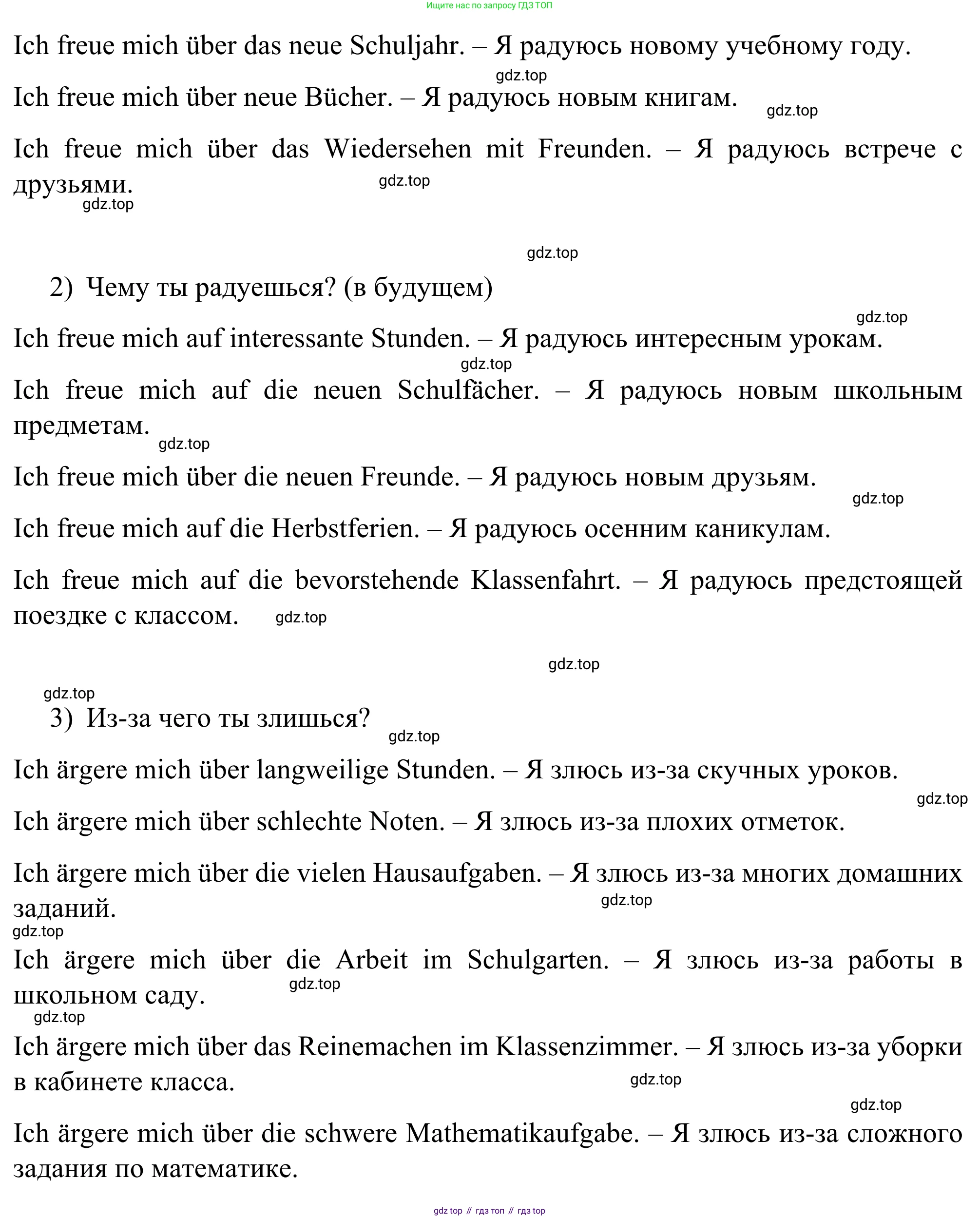 ГДЗ Немецкий язык (Deutsch), 6 класс рабочая тетрадь (arbeitsbuch), авторы: Бим Инесса Львовна (Bim I), Фомичева Людмила Михайловна (Fomitschjowa L), издательство Просвещение, Москва, 2023, салатового цвета, страница 28, номер 1, Решение (продолжение 2)