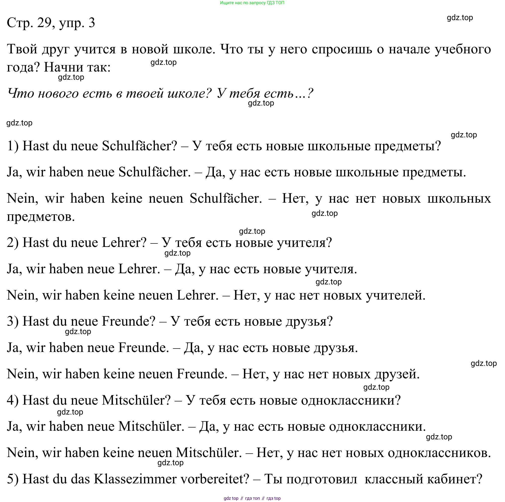 ГДЗ Немецкий язык (Deutsch), 6 класс рабочая тетрадь (arbeitsbuch), авторы: Бим Инесса Львовна (Bim I), Фомичева Людмила Михайловна (Fomitschjowa L), издательство Просвещение, Москва, 2023, салатового цвета, страница 29, номер 3, Решение