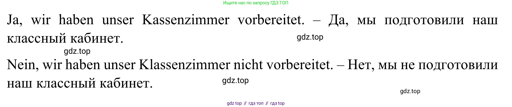 ГДЗ Немецкий язык (Deutsch), 6 класс рабочая тетрадь (arbeitsbuch), авторы: Бим Инесса Львовна (Bim I), Фомичева Людмила Михайловна (Fomitschjowa L), издательство Просвещение, Москва, 2023, салатового цвета, страница 29, номер 3, Решение (продолжение 2)