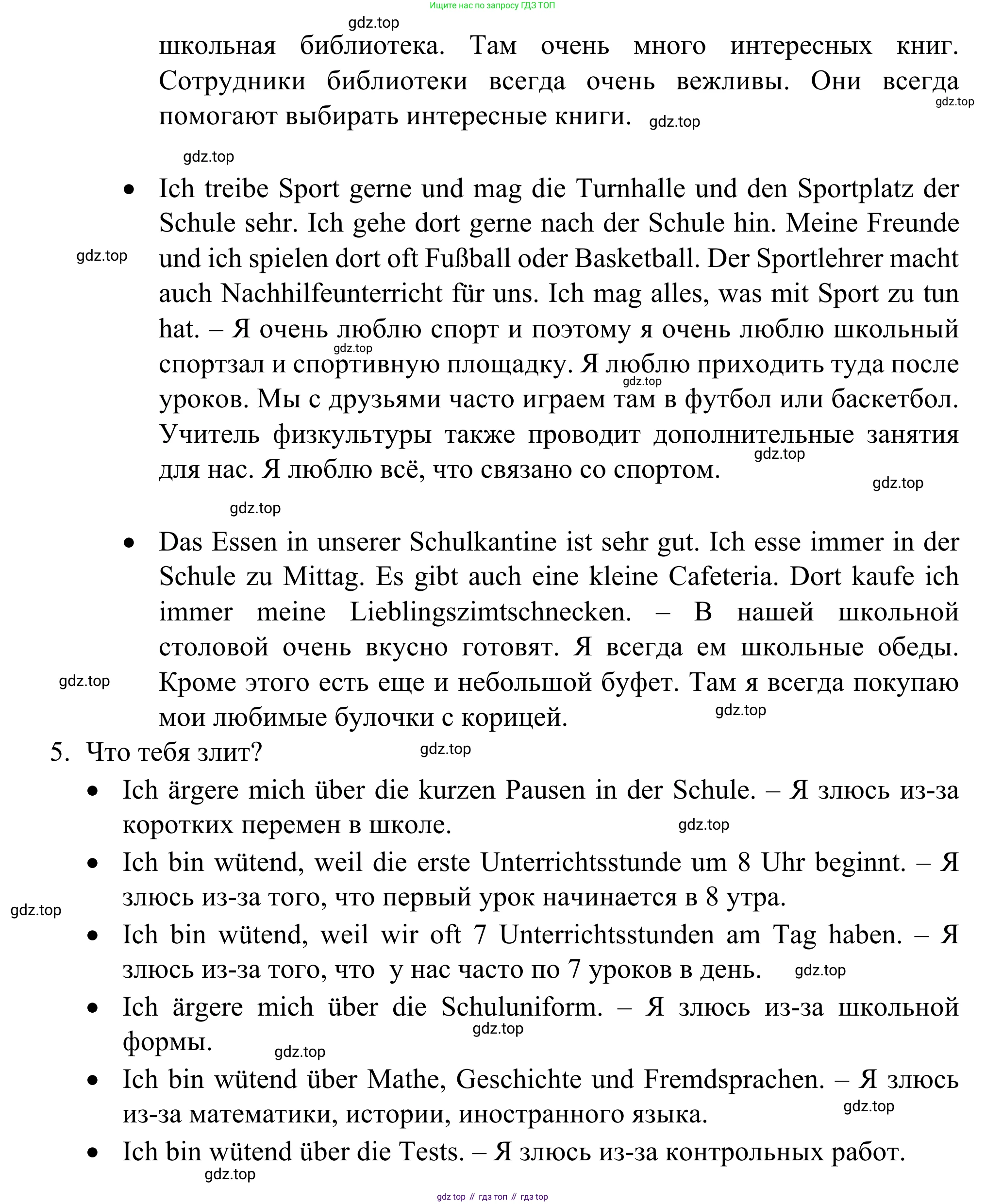 ГДЗ Немецкий язык (Deutsch), 6 класс рабочая тетрадь (arbeitsbuch), авторы: Бим Инесса Львовна (Bim I), Фомичева Людмила Михайловна (Fomitschjowa L), издательство Просвещение, Москва, 2023, салатового цвета, страница 29, номер 4, Решение (продолжение 2)