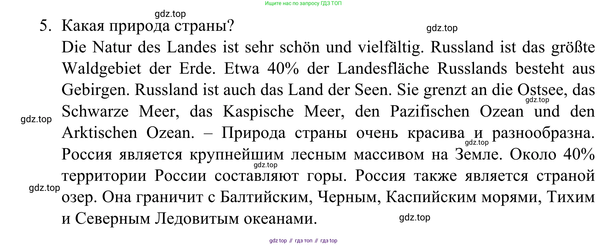 ГДЗ Немецкий язык (Deutsch), 6 класс рабочая тетрадь (arbeitsbuch), авторы: Бим Инесса Львовна (Bim I), Фомичева Людмила Михайловна (Fomitschjowa L), издательство Просвещение, Москва, 2023, салатового цвета, страница 30, номер 1, Решение (продолжение 2)