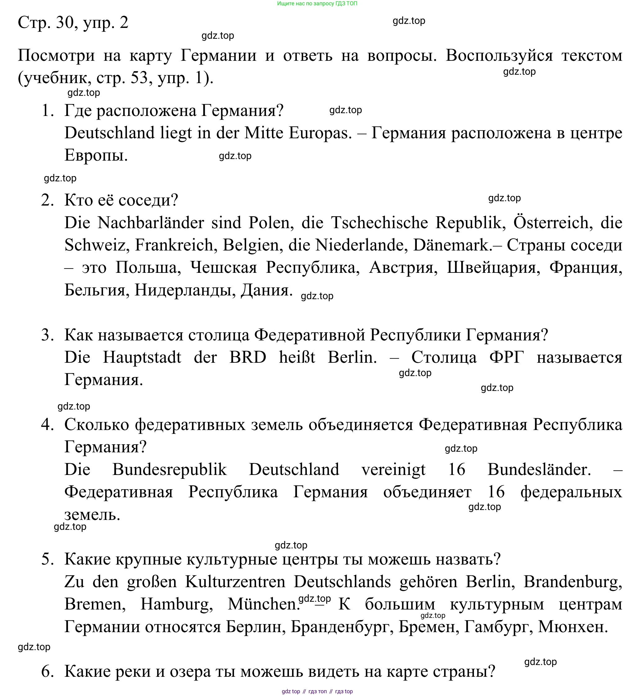 ГДЗ Немецкий язык (Deutsch), 6 класс рабочая тетрадь (arbeitsbuch), авторы: Бим Инесса Львовна (Bim I), Фомичева Людмила Михайловна (Fomitschjowa L), издательство Просвещение, Москва, 2023, салатового цвета, страница 30, номер 2, Решение