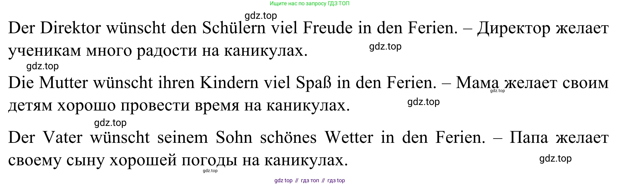 ГДЗ Немецкий язык (Deutsch), 6 класс рабочая тетрадь (arbeitsbuch), авторы: Бим Инесса Львовна (Bim I), Фомичева Людмила Михайловна (Fomitschjowa L), издательство Просвещение, Москва, 2023, салатового цвета, страница 14, номер 1, Решение (продолжение 2)
