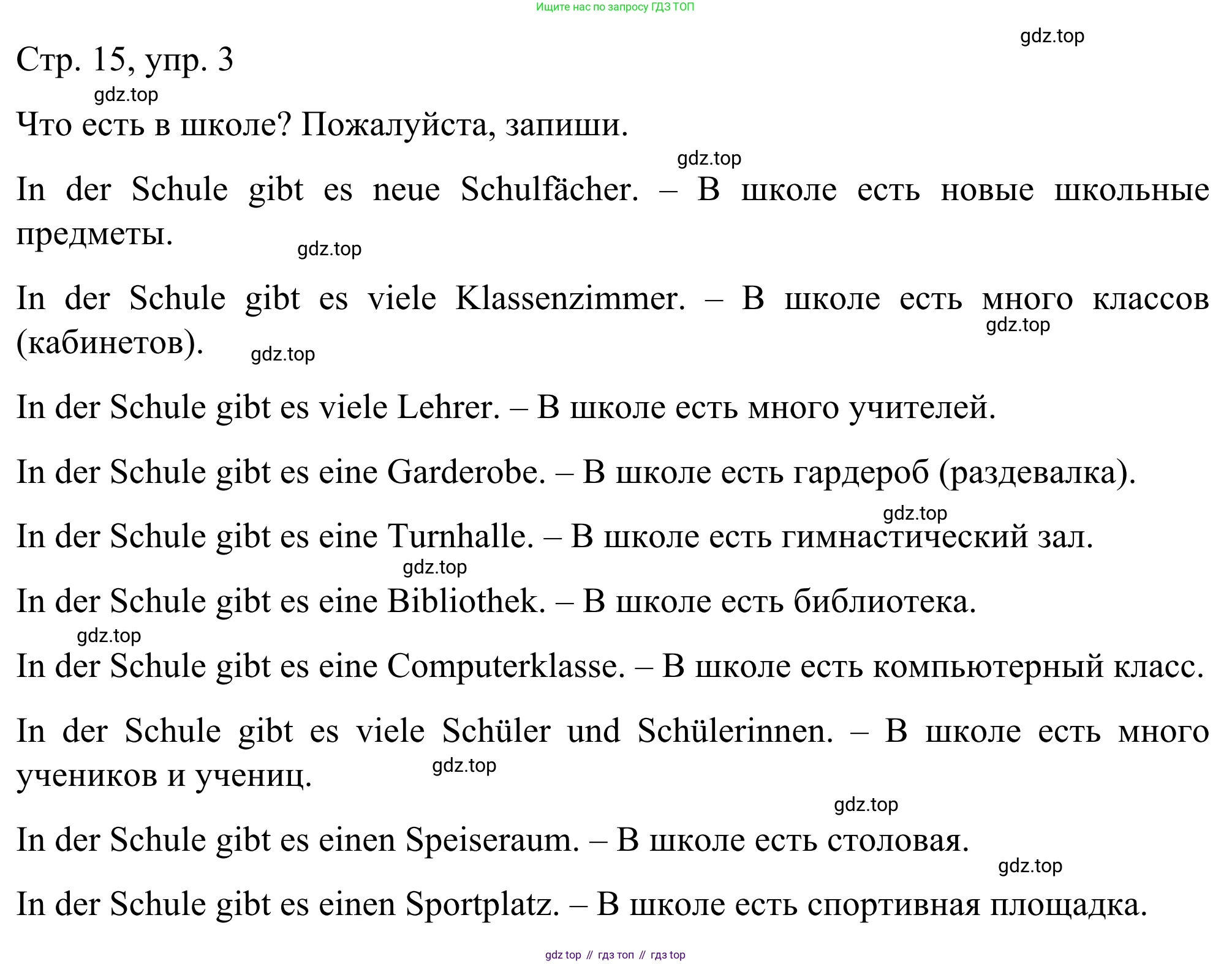 ГДЗ Немецкий язык (Deutsch), 6 класс рабочая тетрадь (arbeitsbuch), авторы: Бим Инесса Львовна (Bim I), Фомичева Людмила Михайловна (Fomitschjowa L), издательство Просвещение, Москва, 2023, салатового цвета, страница 15, номер 3, Решение