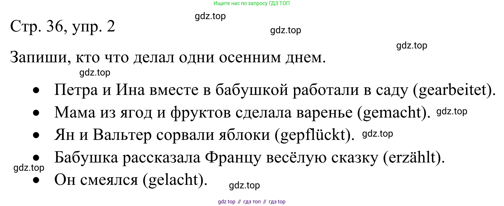 ГДЗ Немецкий язык (Deutsch), 6 класс рабочая тетрадь (arbeitsbuch), авторы: Бим Инесса Львовна (Bim I), Фомичева Людмила Михайловна (Fomitschjowa L), издательство Просвещение, Москва, 2023, салатового цвета, страница 36, номер 2, Решение