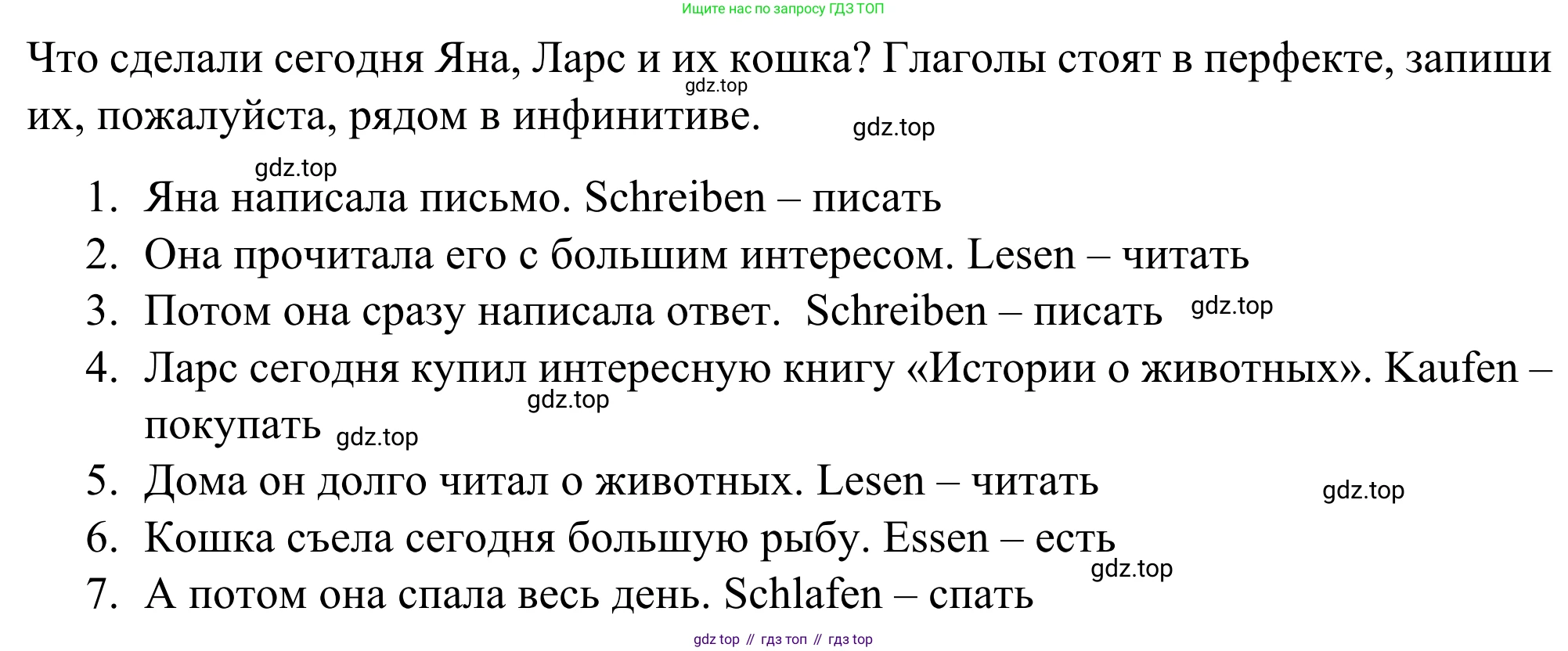 ГДЗ Немецкий язык (Deutsch), 6 класс рабочая тетрадь (arbeitsbuch), авторы: Бим Инесса Львовна (Bim I), Фомичева Людмила Михайловна (Fomitschjowa L), издательство Просвещение, Москва, 2023, салатового цвета, страница 36, номер 3, Решение (продолжение 2)