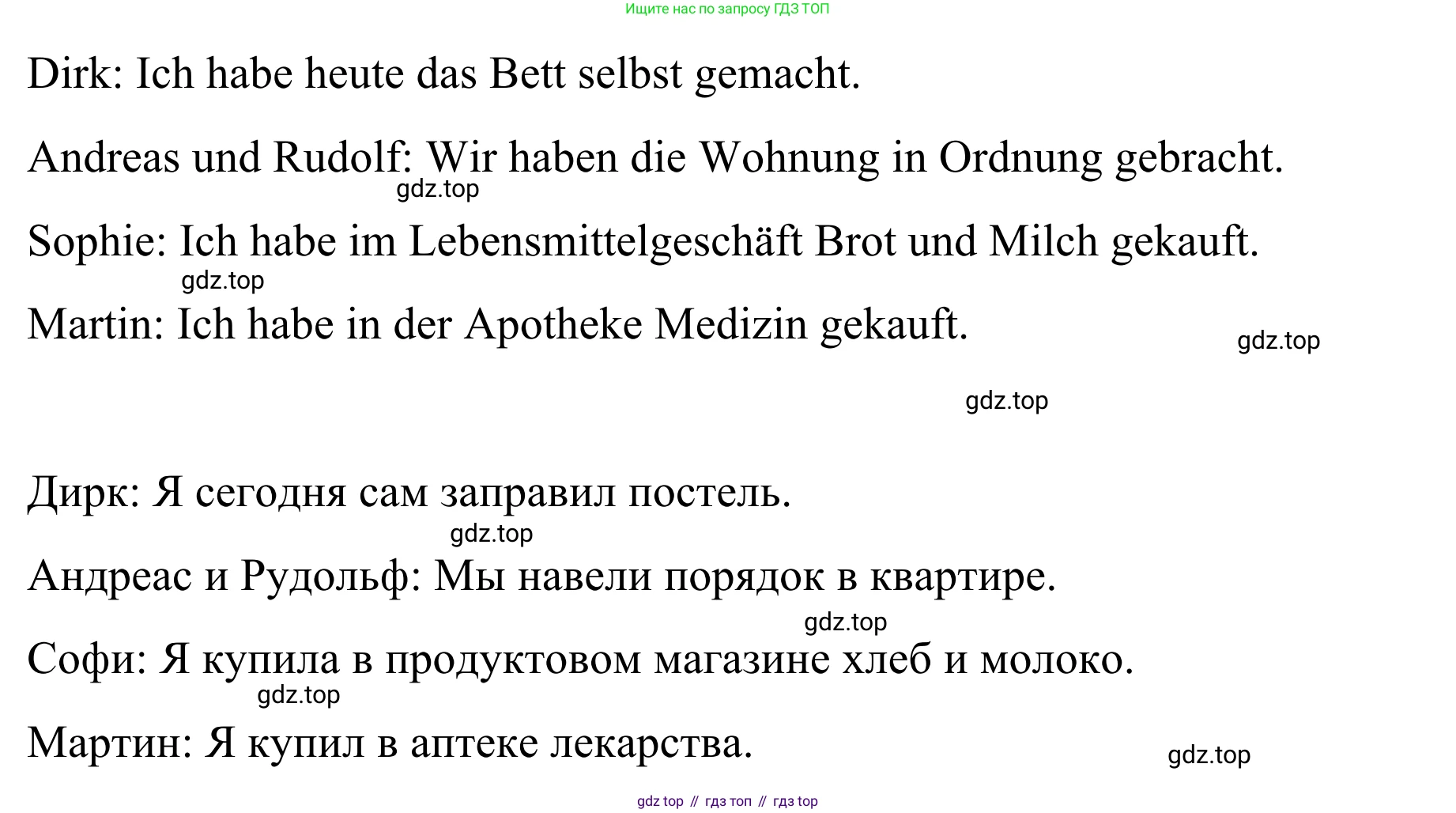 ГДЗ Немецкий язык (Deutsch), 6 класс рабочая тетрадь (arbeitsbuch), авторы: Бим Инесса Львовна (Bim I), Фомичева Людмила Михайловна (Fomitschjowa L), издательство Просвещение, Москва, 2023, салатового цвета, страница 37, номер 5, Решение (продолжение 2)